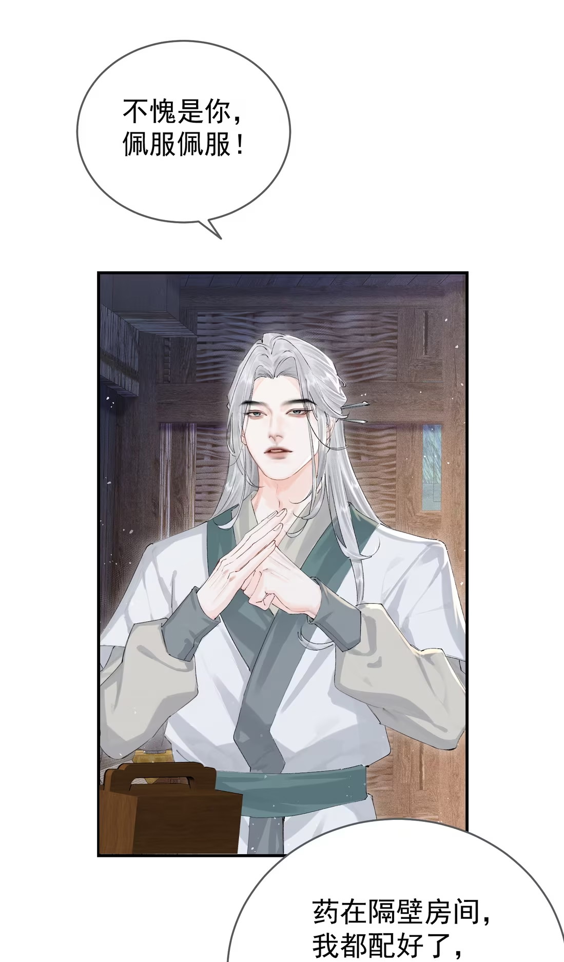 Thiên Hạ Ai Không Biết Quân Chapter 5 - Trang 3