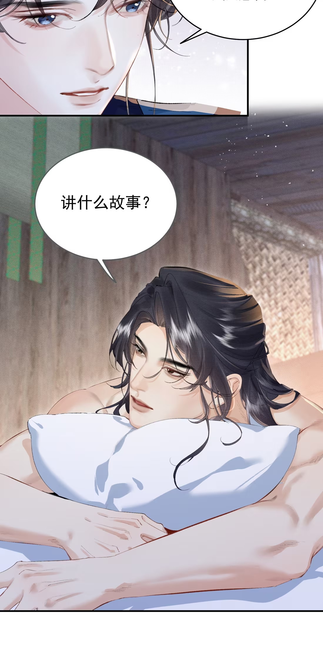Thiên Hạ Ai Không Biết Quân Chapter 5 - Trang 3
