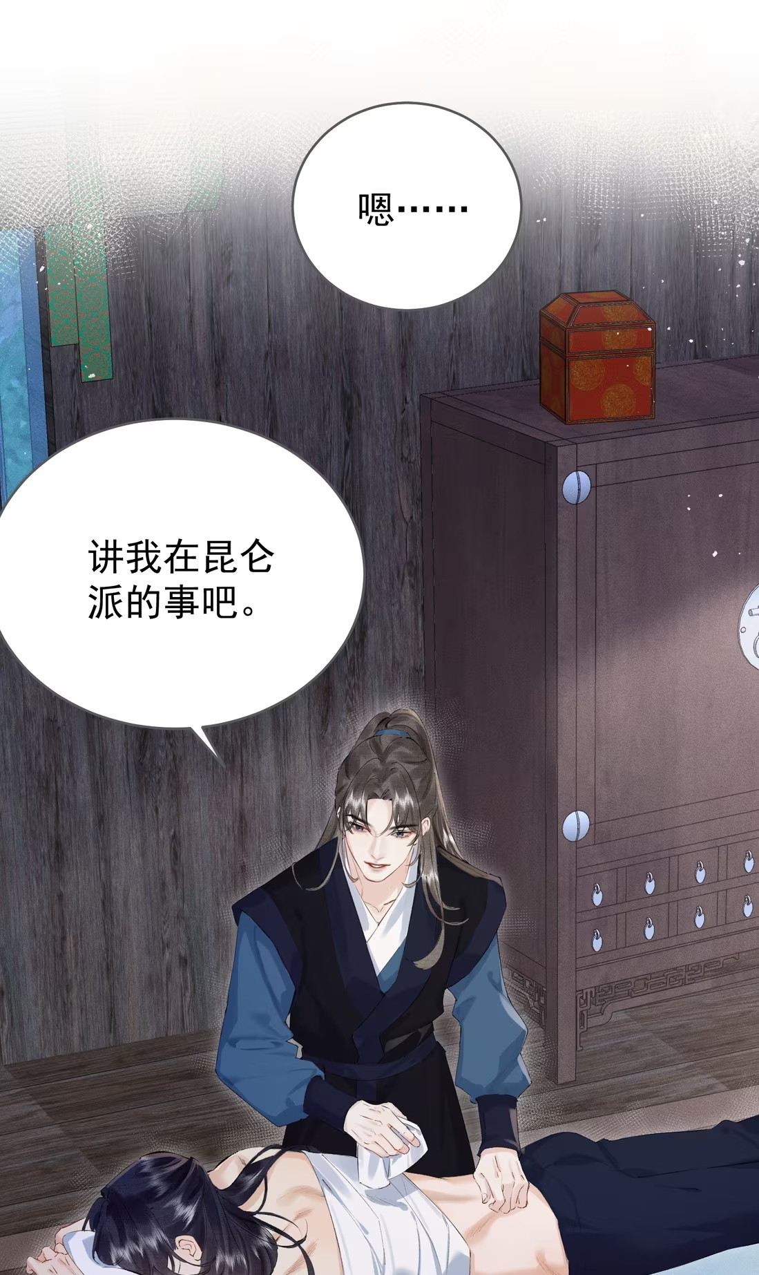 Thiên Hạ Ai Không Biết Quân Chapter 5 - Trang 3