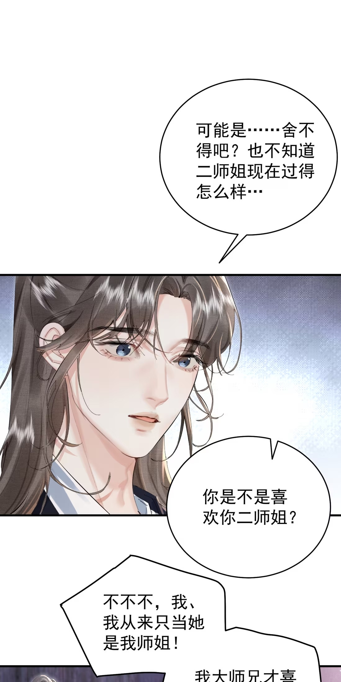 Thiên Hạ Ai Không Biết Quân Chapter 5 - Trang 3