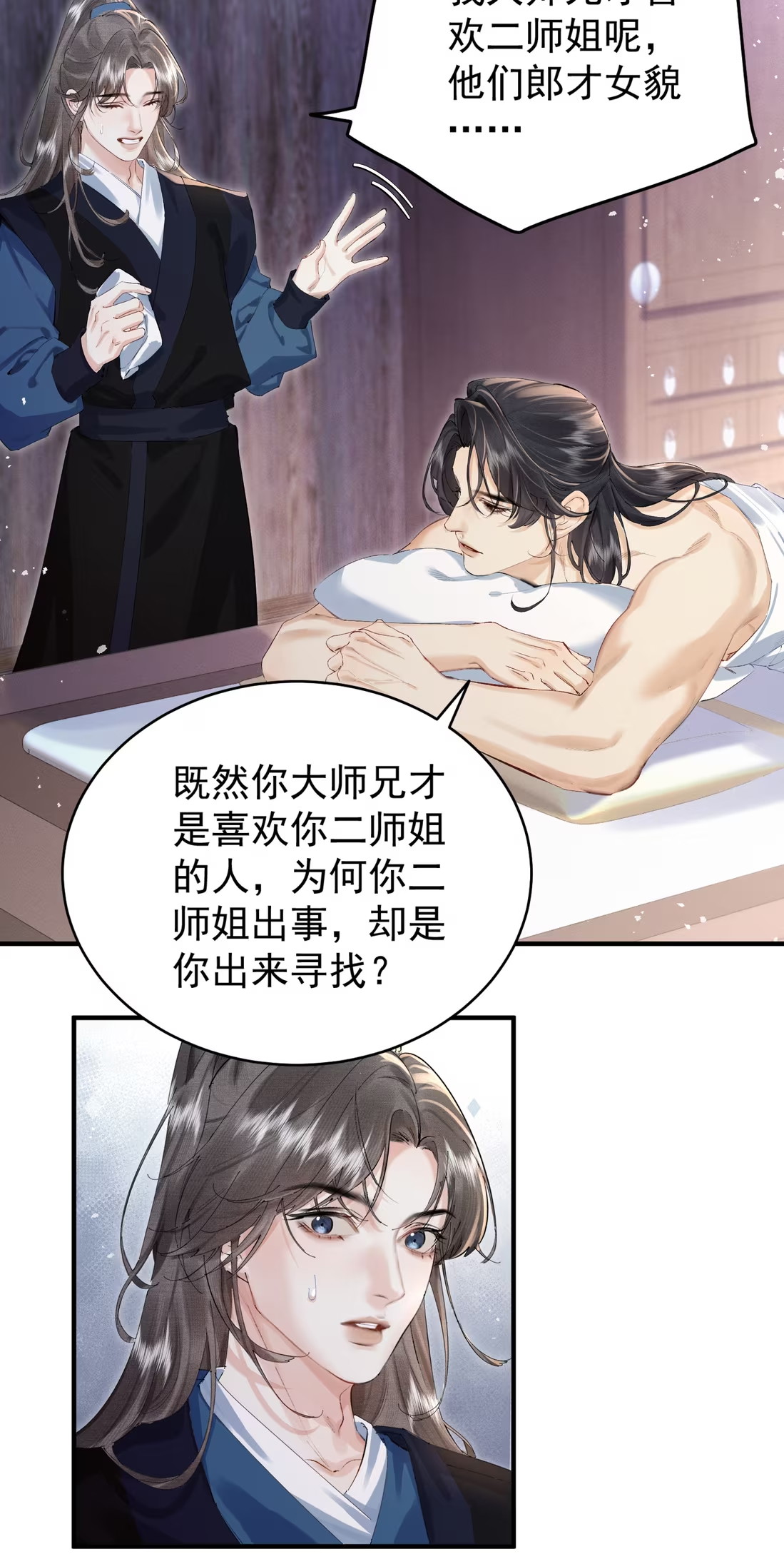 Thiên Hạ Ai Không Biết Quân Chapter 5 - Trang 3