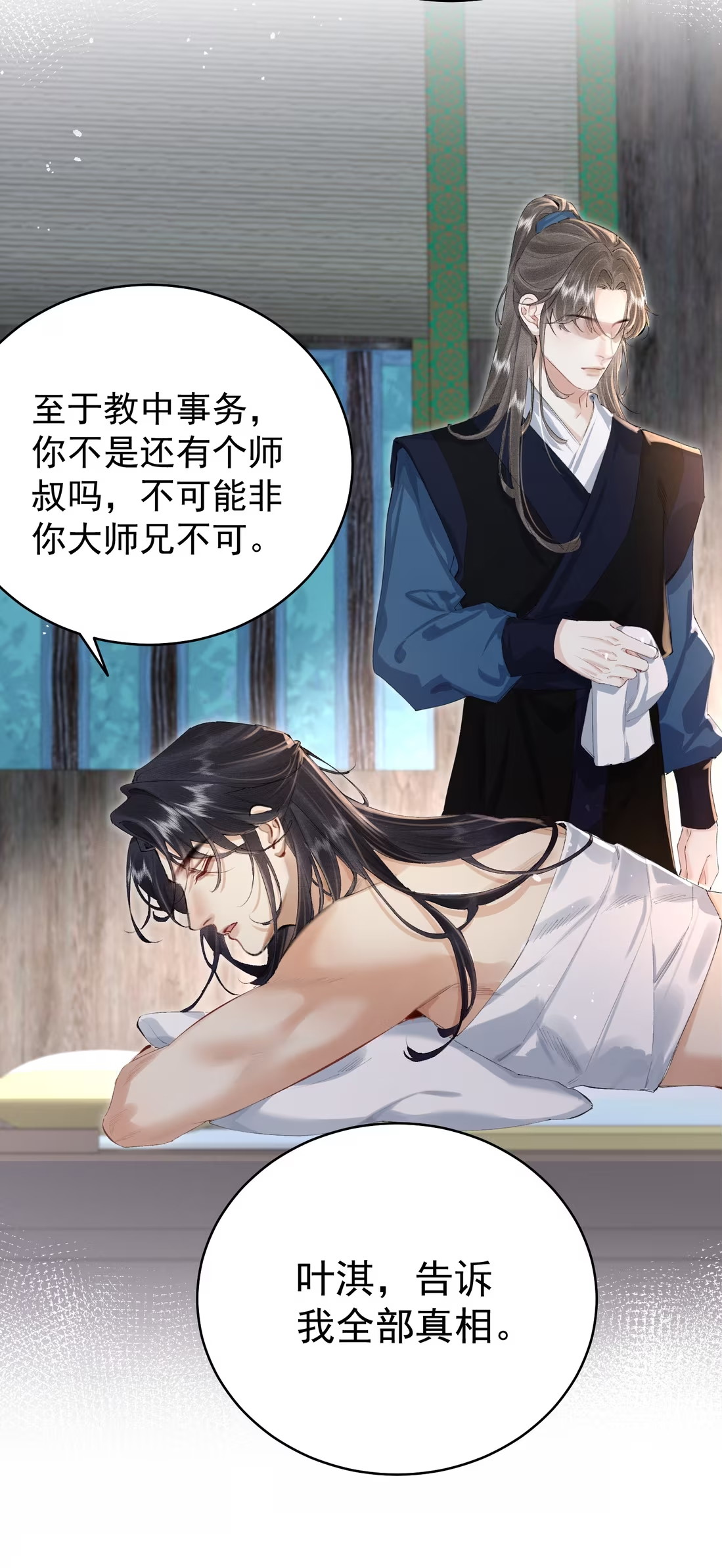 Thiên Hạ Ai Không Biết Quân Chapter 5 - Trang 3