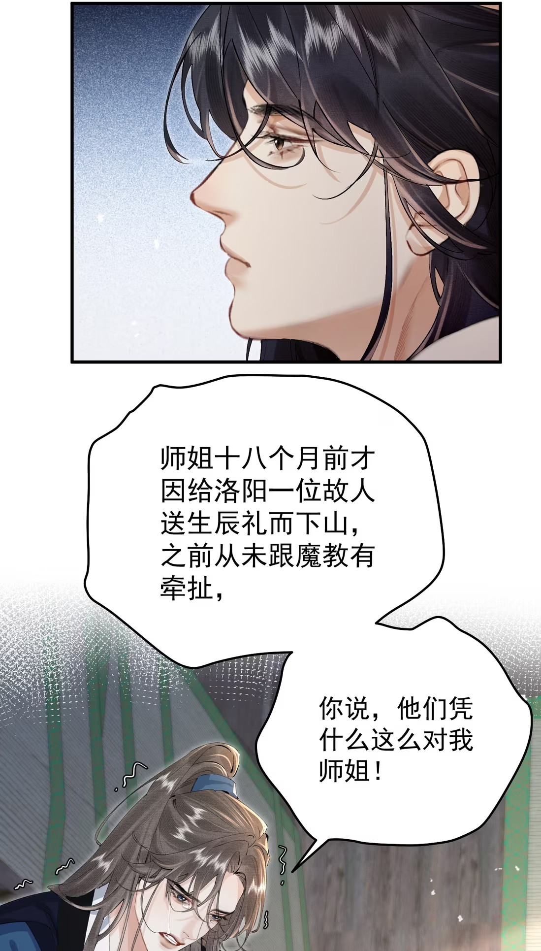 Thiên Hạ Ai Không Biết Quân Chapter 5 - Trang 3