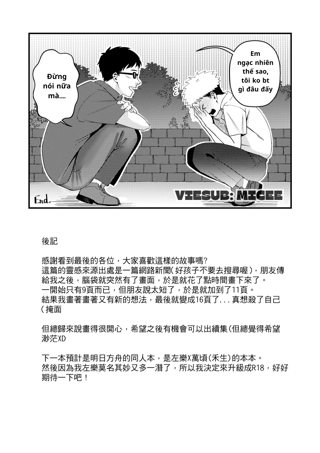Oneshot rạo rực nhà Micee Team Chapter 6 - Trang 2