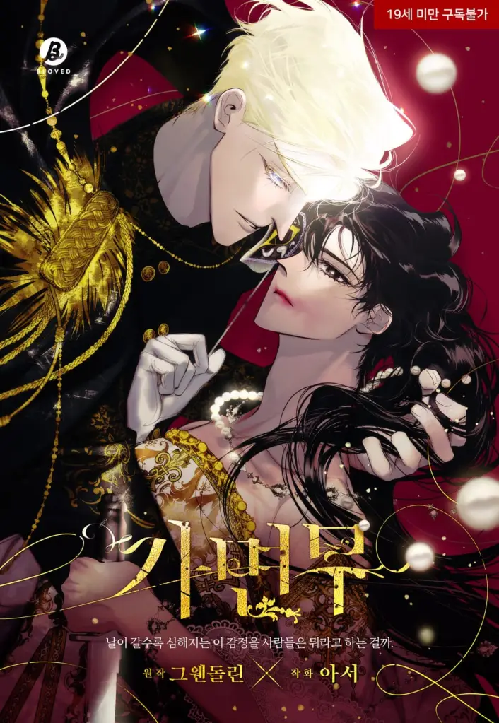 Vũ Khúc Mặt Nạ Giới thiệu - Next Chapter 1