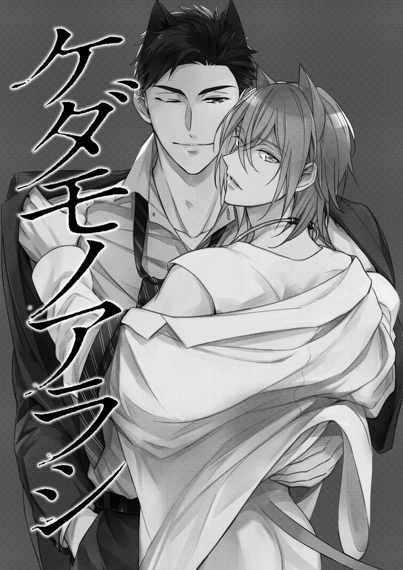 Quái Thú Arashi Chapter 3 - Trang 2