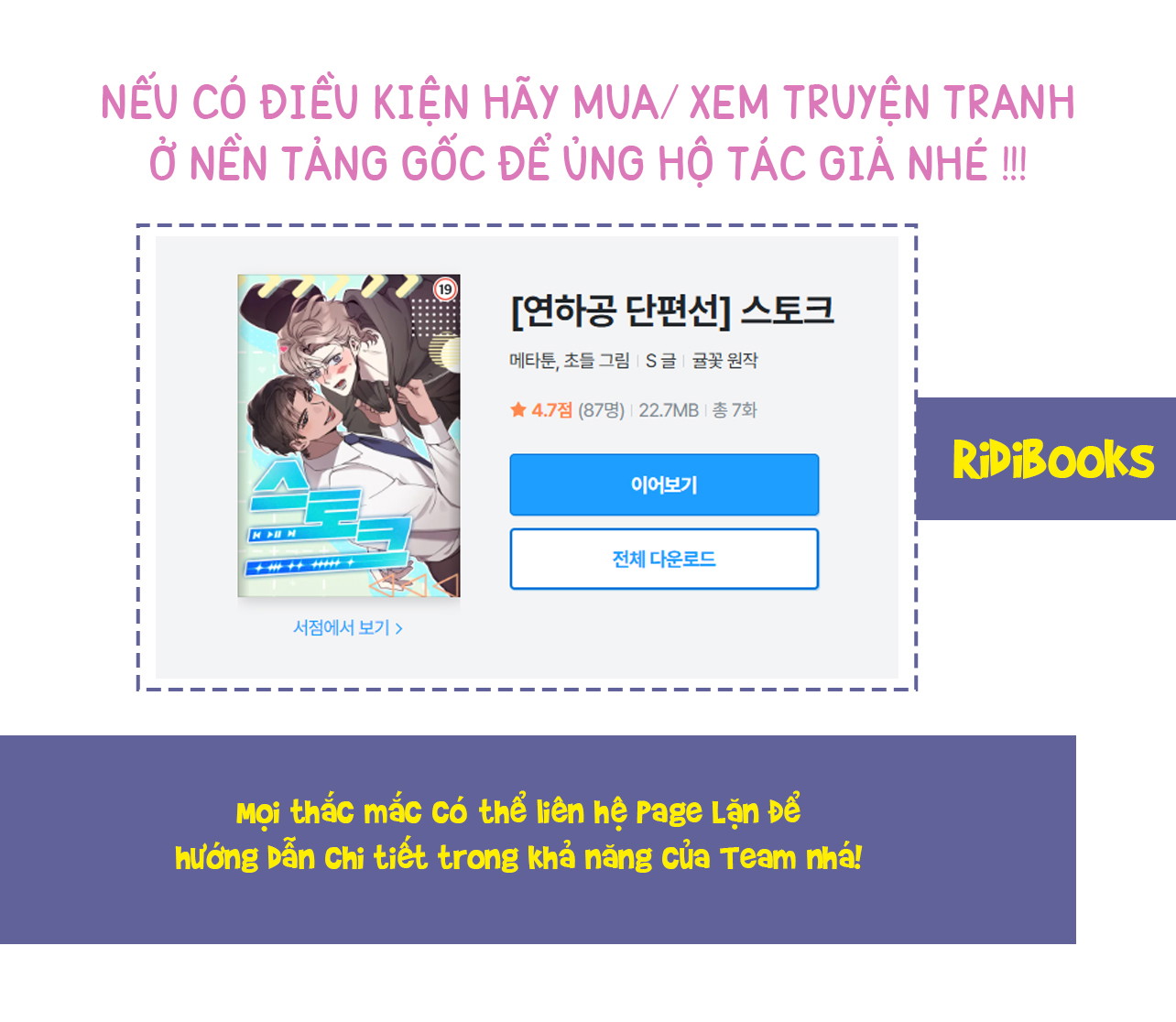 Stock (Lặn Team) Chapter 1 - Trang 2
