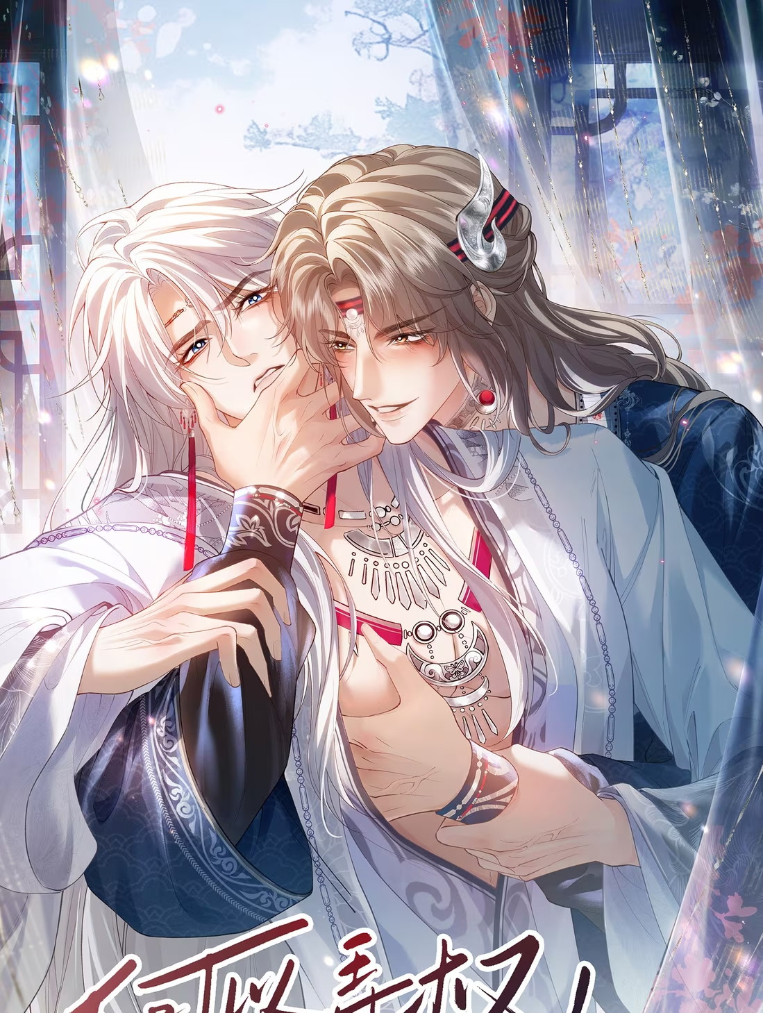 CỚ GÌ DÙNG QUYỀN THẾ ĐỔI LẤY HOAN LẠC NƠI GIƯỜNG NGỌC Chap 3 - Trang 2