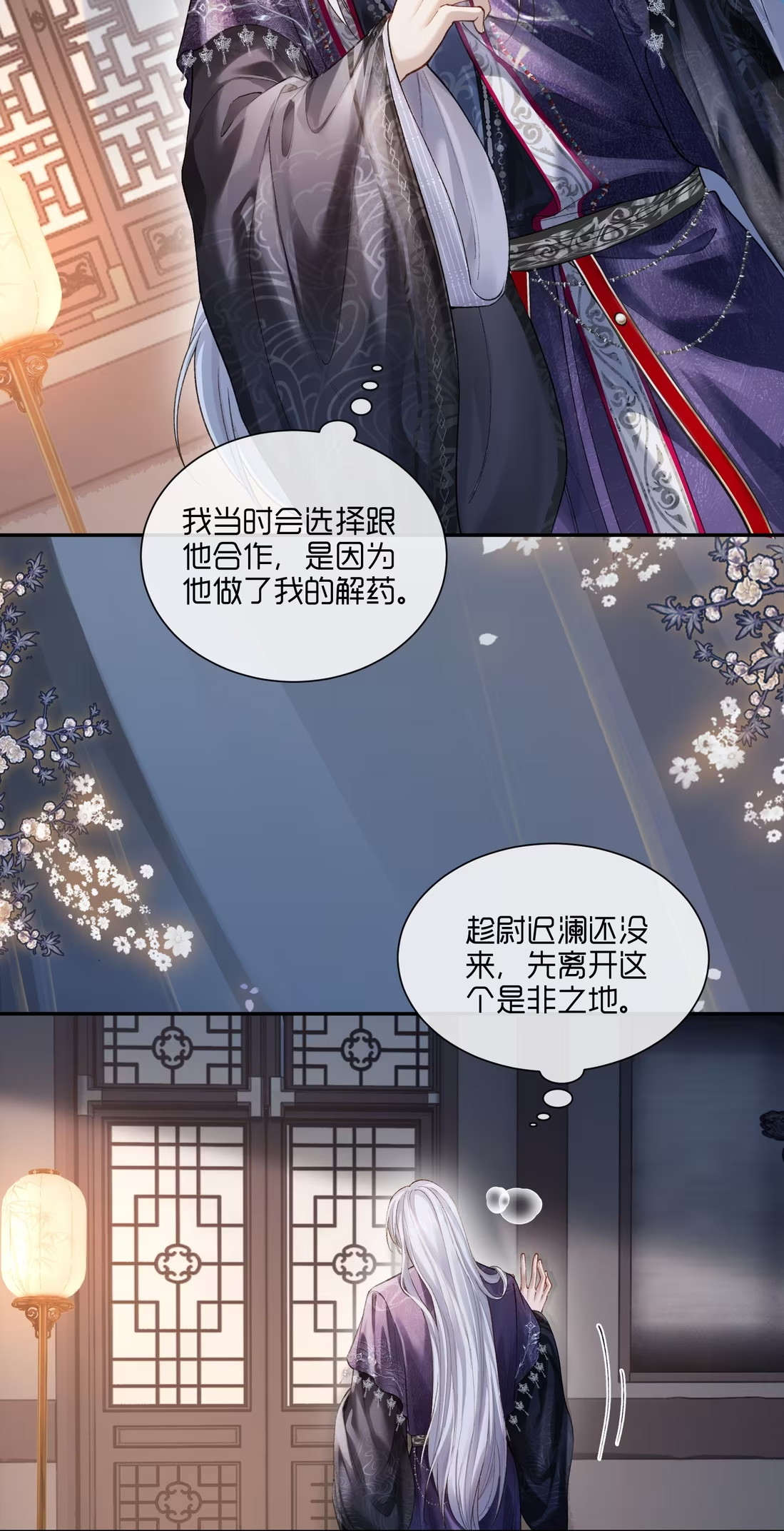 CỚ GÌ DÙNG QUYỀN THẾ ĐỔI LẤY HOAN LẠC NƠI GIƯỜNG NGỌC Chap 4 - Trang 2