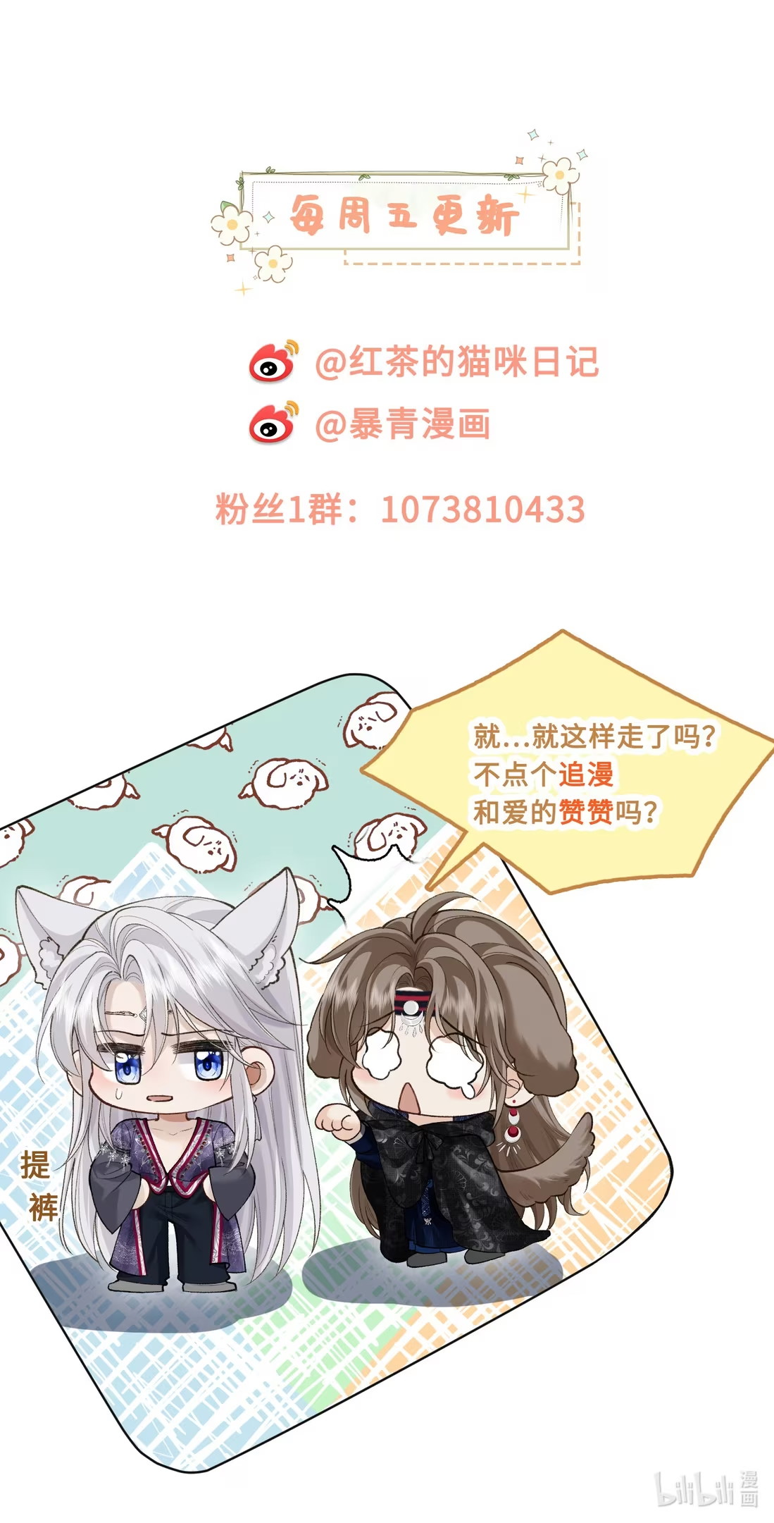 CỚ GÌ DÙNG QUYỀN THẾ ĐỔI LẤY HOAN LẠC NƠI GIƯỜNG NGỌC Chap 4 - Trang 2