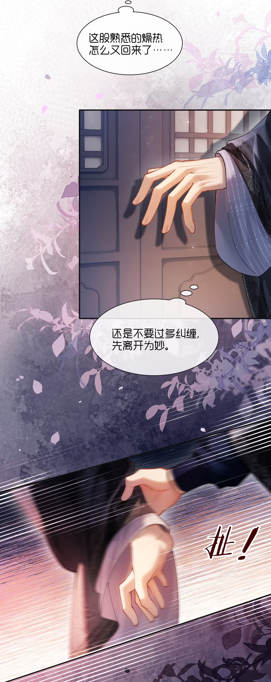CỚ GÌ DÙNG QUYỀN THẾ ĐỔI LẤY HOAN LẠC NƠI GIƯỜNG NGỌC Chap 5 - Trang 2