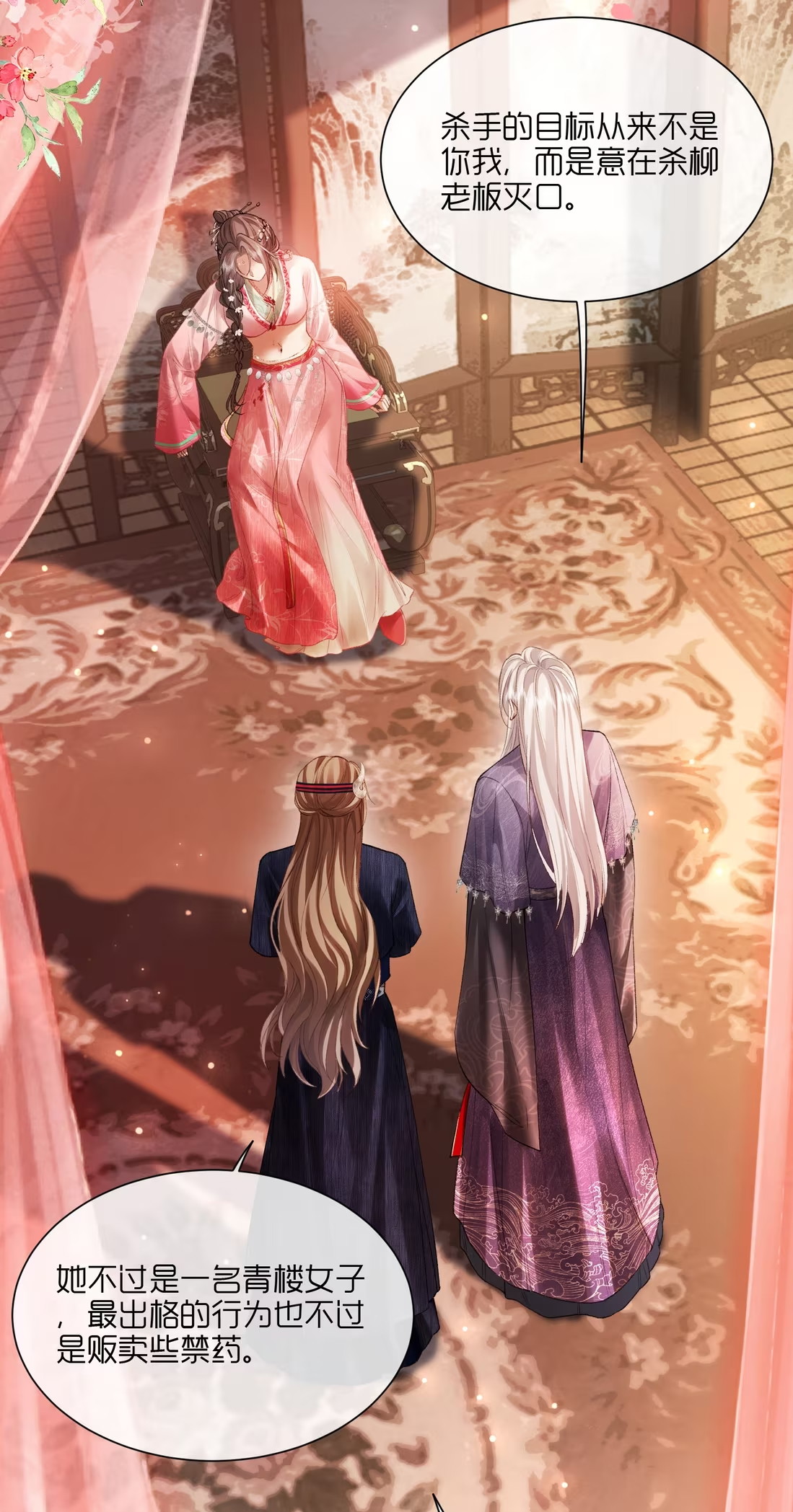 CỚ GÌ DÙNG QUYỀN THẾ ĐỔI LẤY HOAN LẠC NƠI GIƯỜNG NGỌC Chap 7 - Trang 2