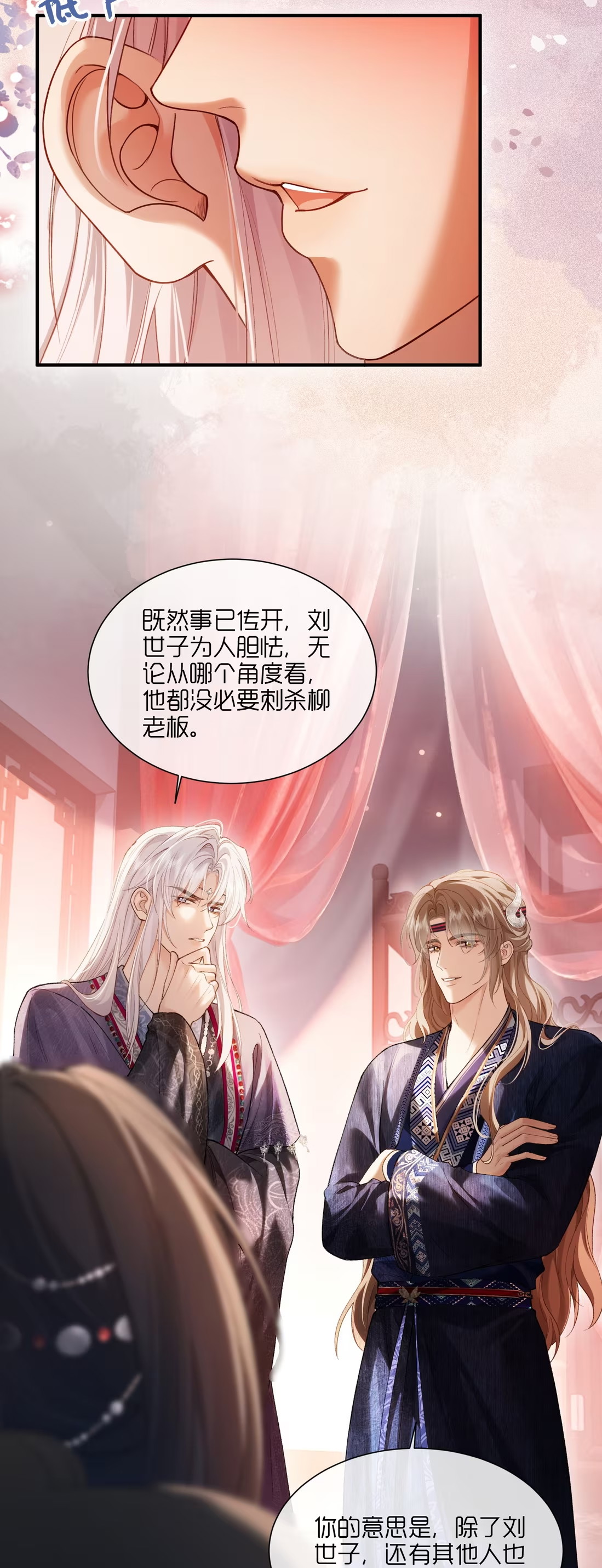 CỚ GÌ DÙNG QUYỀN THẾ ĐỔI LẤY HOAN LẠC NƠI GIƯỜNG NGỌC Chap 7 - Trang 2
