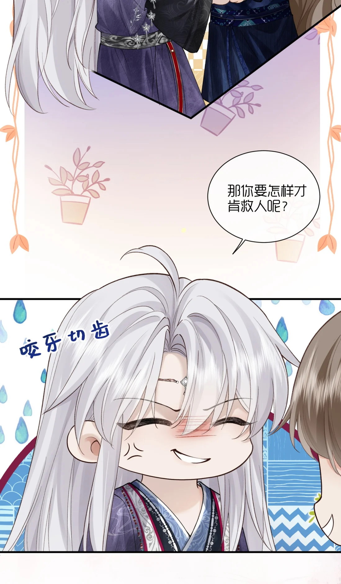 CỚ GÌ DÙNG QUYỀN THẾ ĐỔI LẤY HOAN LẠC NƠI GIƯỜNG NGỌC Chap 7 - Trang 2