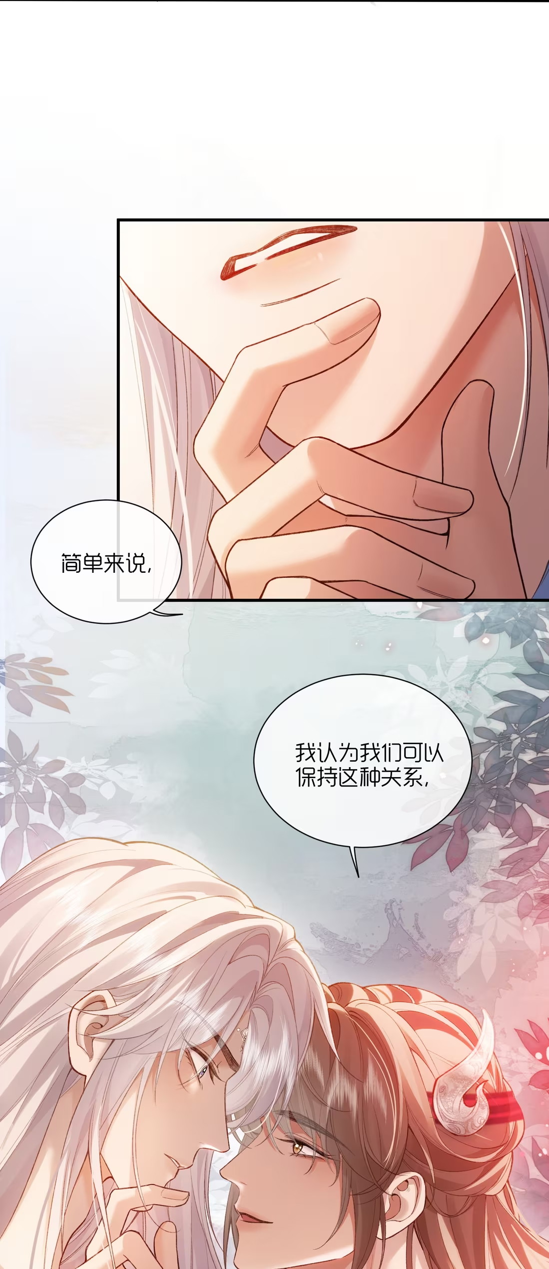 CỚ GÌ DÙNG QUYỀN THẾ ĐỔI LẤY HOAN LẠC NƠI GIƯỜNG NGỌC Chap 7 - Trang 2