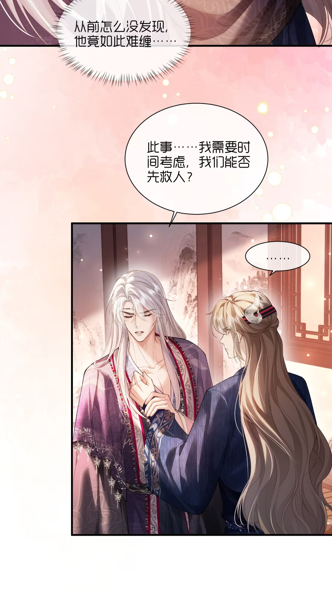 CỚ GÌ DÙNG QUYỀN THẾ ĐỔI LẤY HOAN LẠC NƠI GIƯỜNG NGỌC Chap 8 - Trang 2