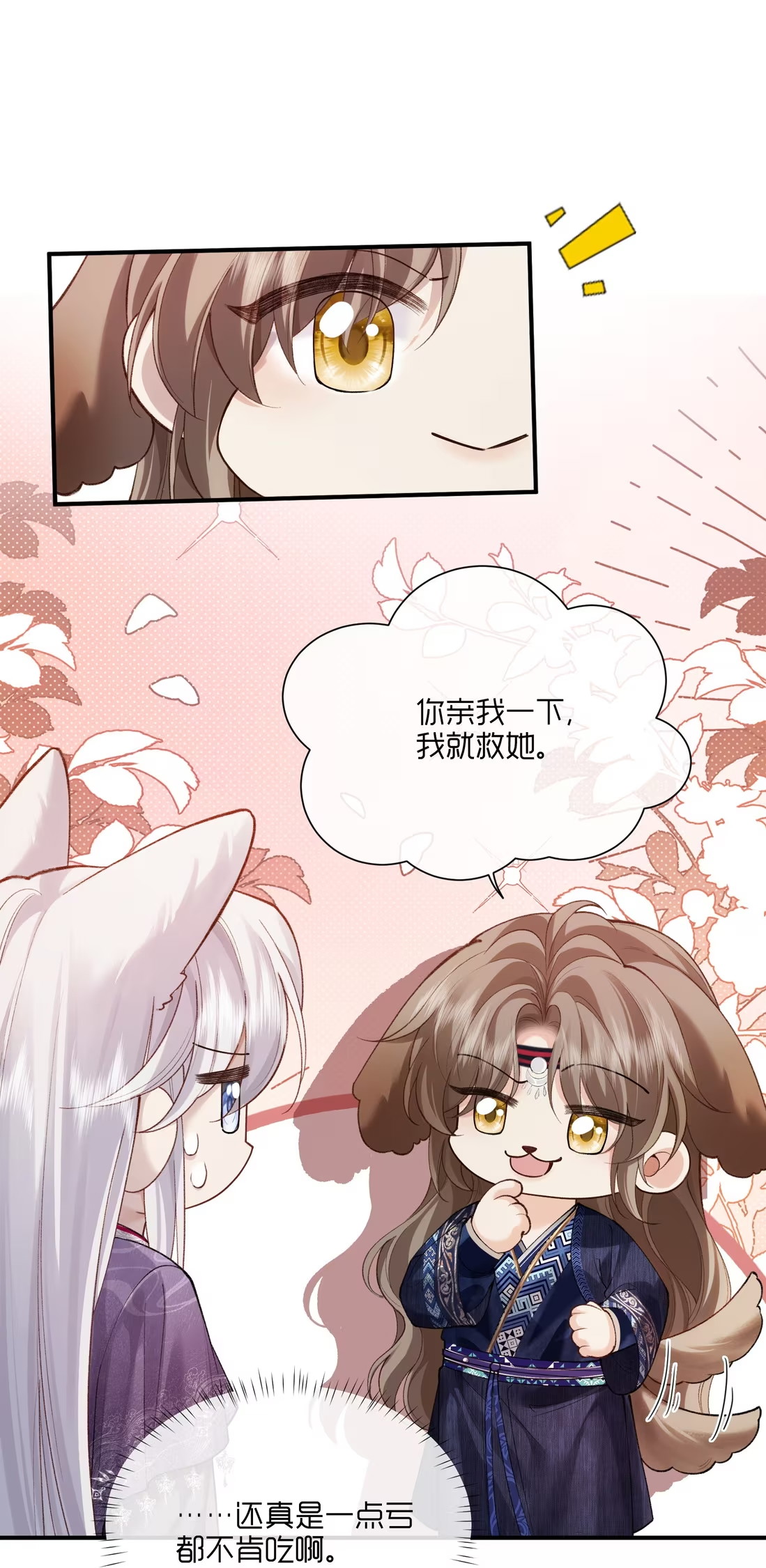 CỚ GÌ DÙNG QUYỀN THẾ ĐỔI LẤY HOAN LẠC NƠI GIƯỜNG NGỌC Chap 8 - Trang 2