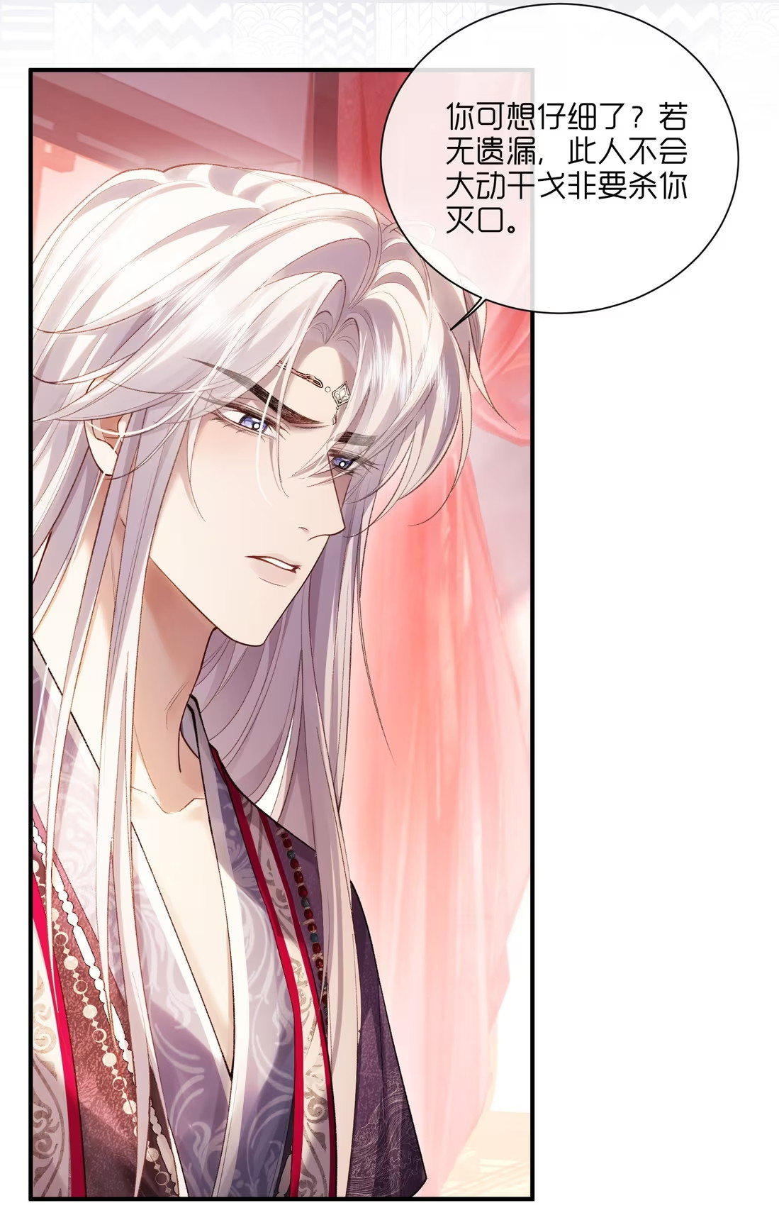 CỚ GÌ DÙNG QUYỀN THẾ ĐỔI LẤY HOAN LẠC NƠI GIƯỜNG NGỌC Chap 8 - Trang 2