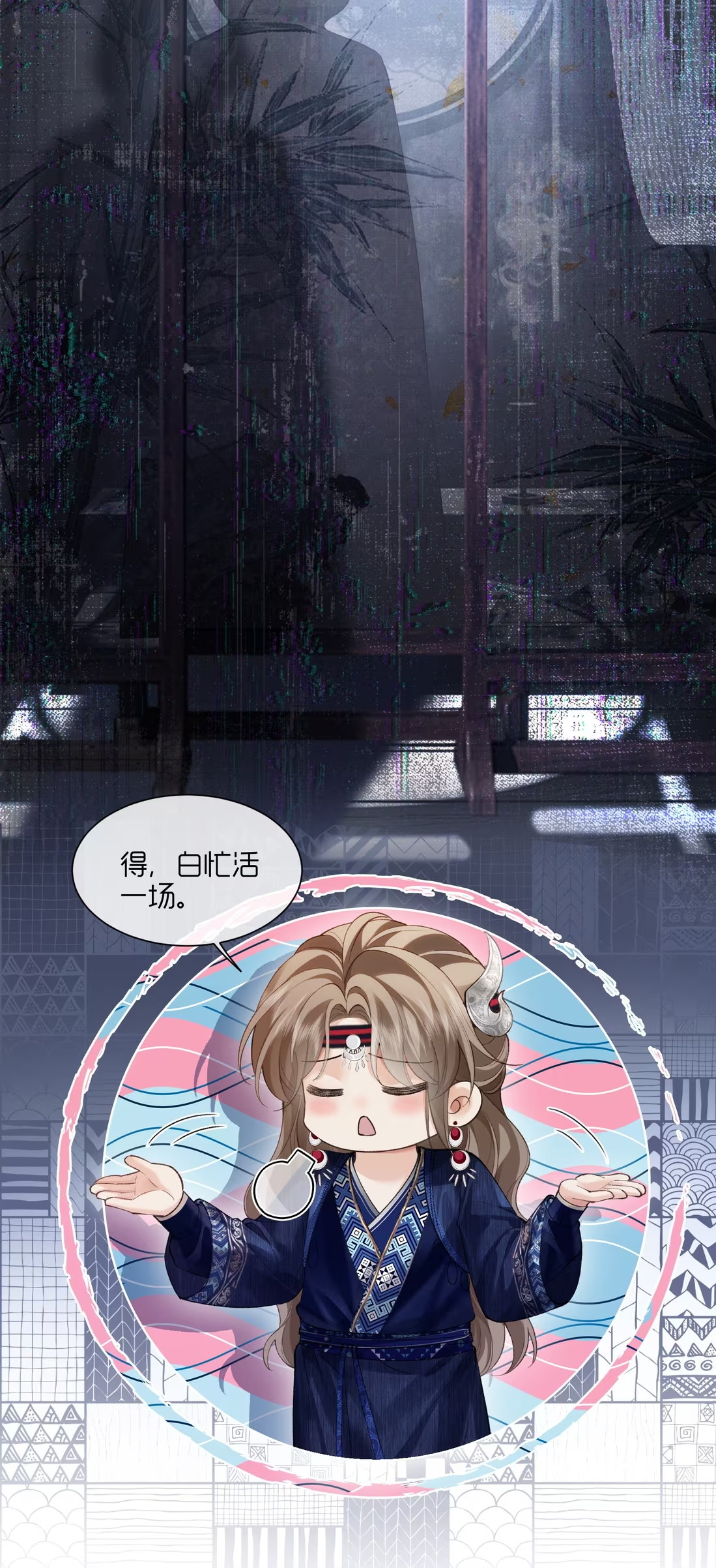 CỚ GÌ DÙNG QUYỀN THẾ ĐỔI LẤY HOAN LẠC NƠI GIƯỜNG NGỌC Chap 8 - Trang 2