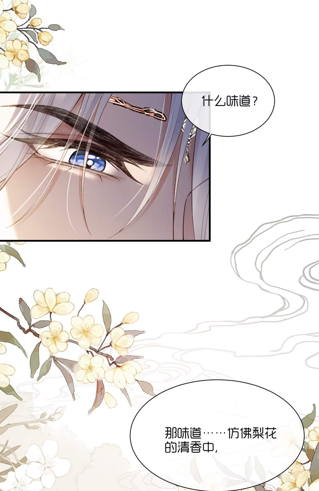 CỚ GÌ DÙNG QUYỀN THẾ ĐỔI LẤY HOAN LẠC NƠI GIƯỜNG NGỌC Chap 8 - Trang 2