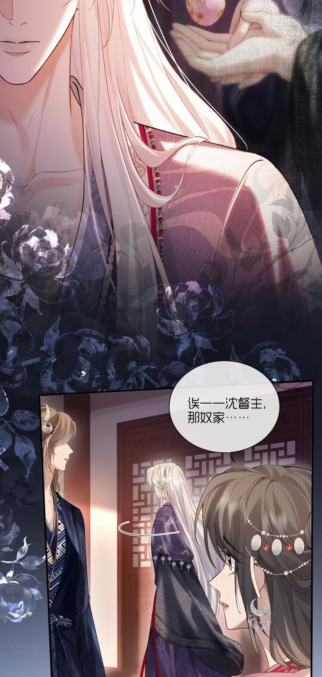 CỚ GÌ DÙNG QUYỀN THẾ ĐỔI LẤY HOAN LẠC NƠI GIƯỜNG NGỌC Chap 8 - Trang 2
