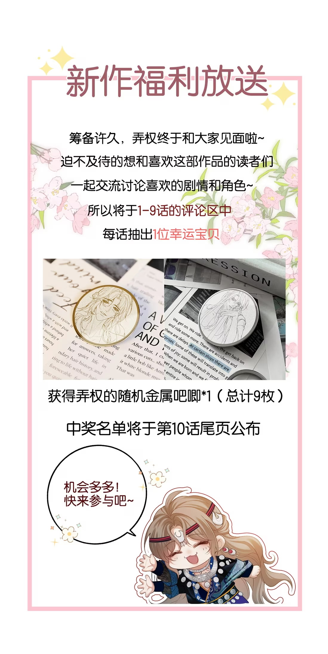 CỚ GÌ DÙNG QUYỀN THẾ ĐỔI LẤY HOAN LẠC NƠI GIƯỜNG NGỌC Chap 8 - Trang 2