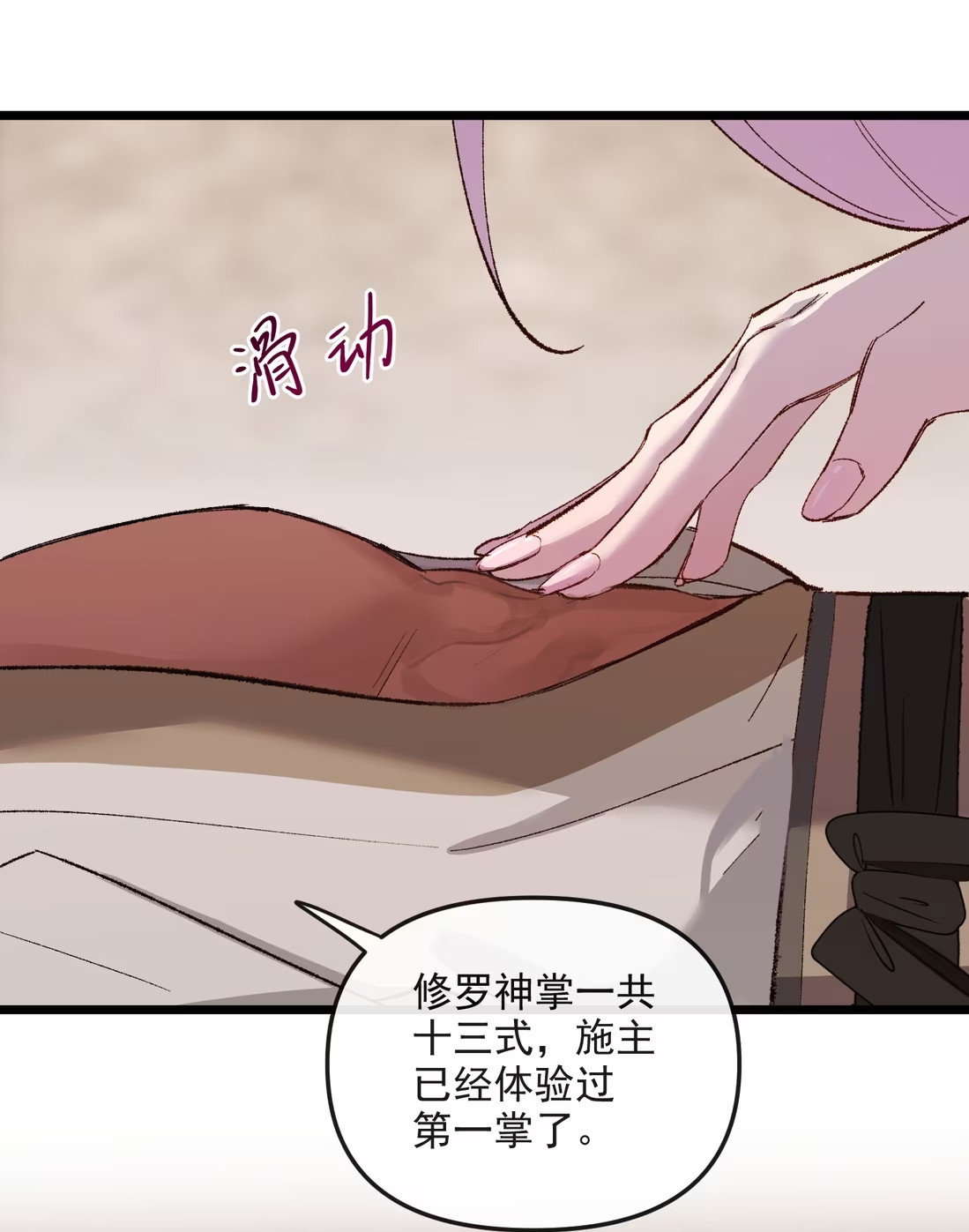 TUYẾT CHẠM LÒ HỒNG Chap 4 - Trang 3