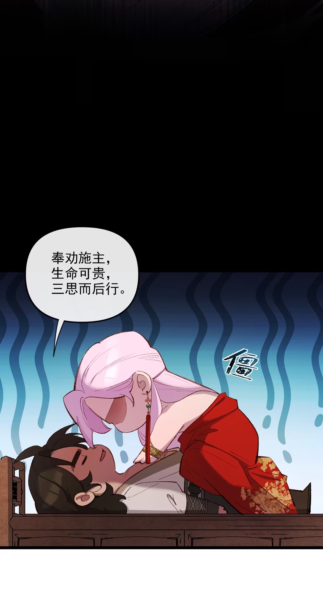 TUYẾT CHẠM LÒ HỒNG Chap 4 - Trang 3