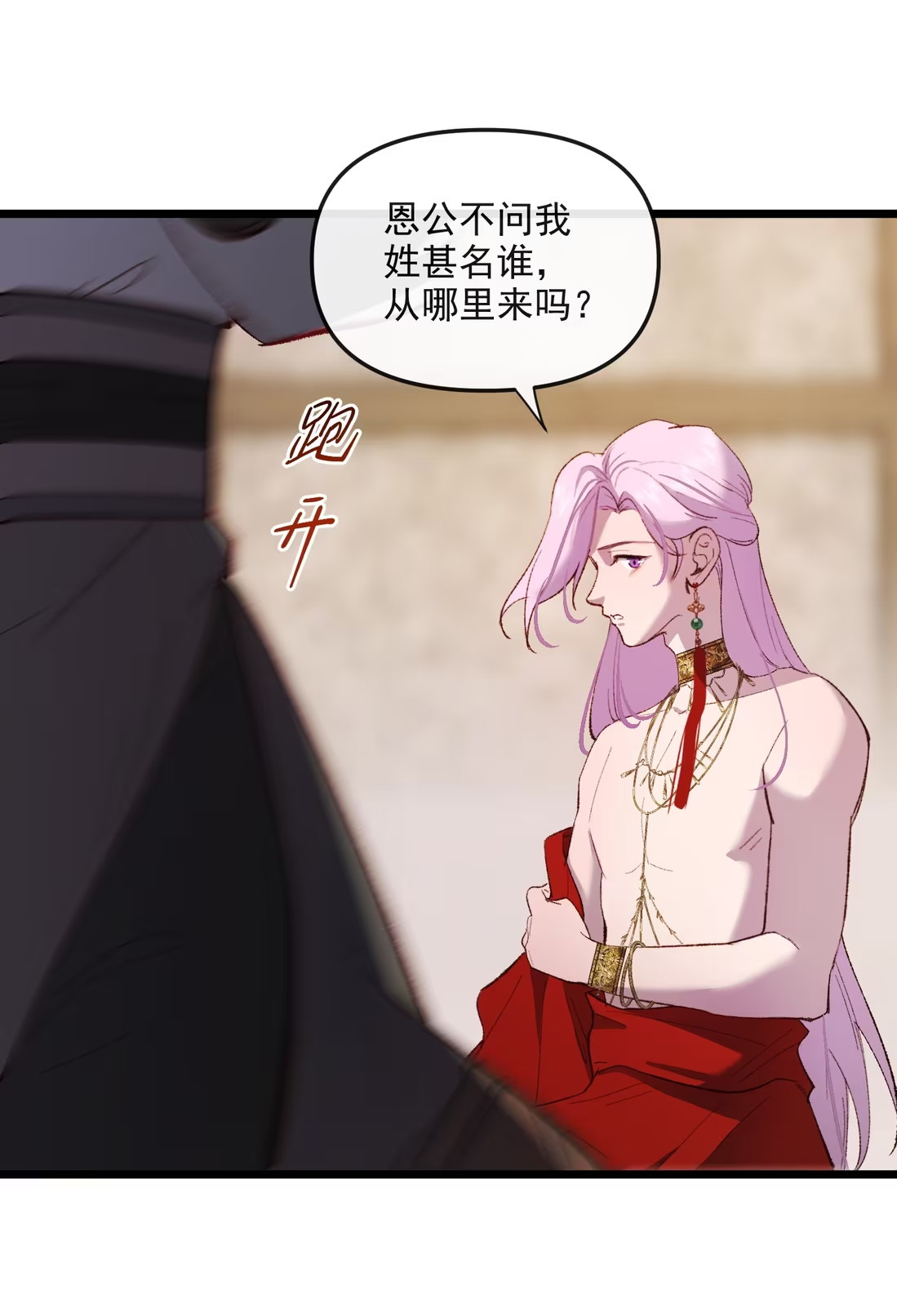 TUYẾT CHẠM LÒ HỒNG Chap 4 - Trang 3