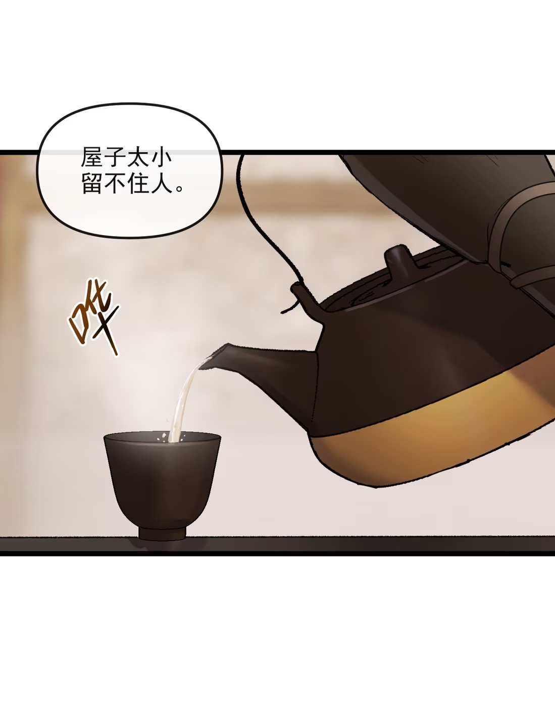 TUYẾT CHẠM LÒ HỒNG Chap 4 - Trang 3