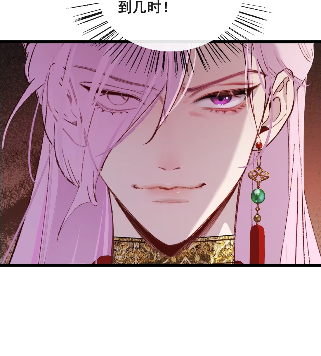TUYẾT CHẠM LÒ HỒNG Chap 4 - Trang 3