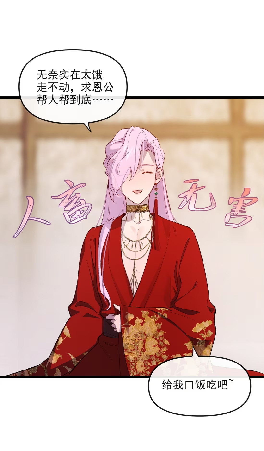 TUYẾT CHẠM LÒ HỒNG Chap 4 - Trang 3