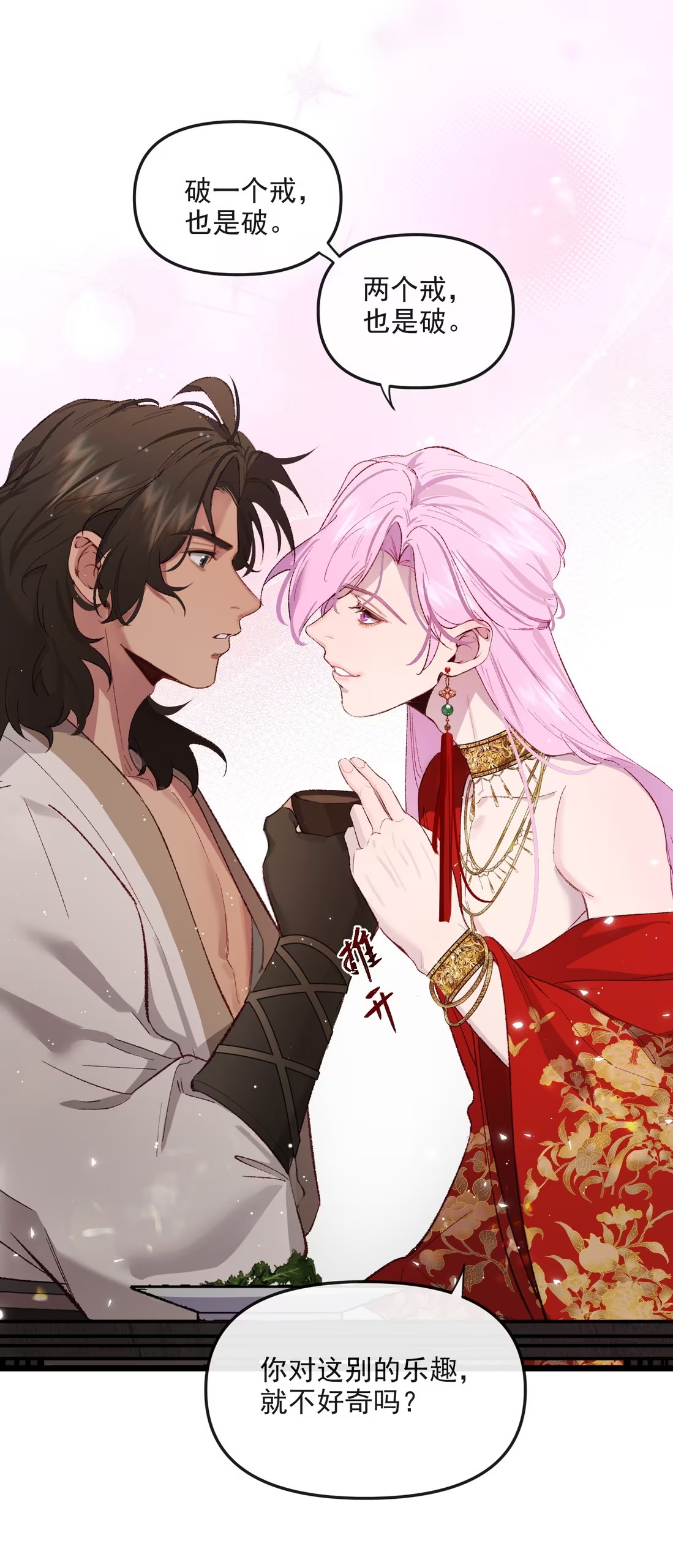 TUYẾT CHẠM LÒ HỒNG Chap 4 - Trang 3