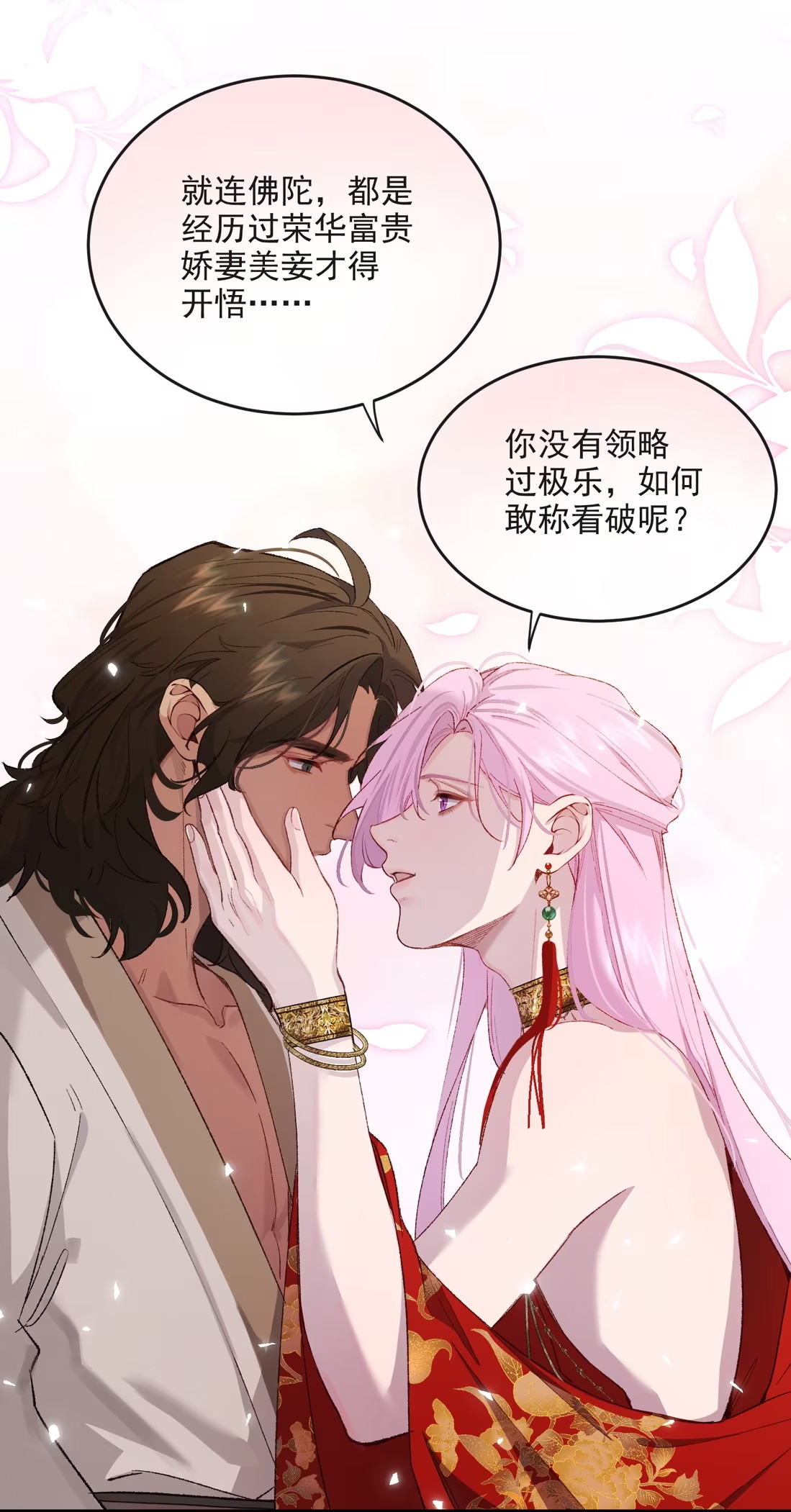 TUYẾT CHẠM LÒ HỒNG Chap 4 - Trang 3