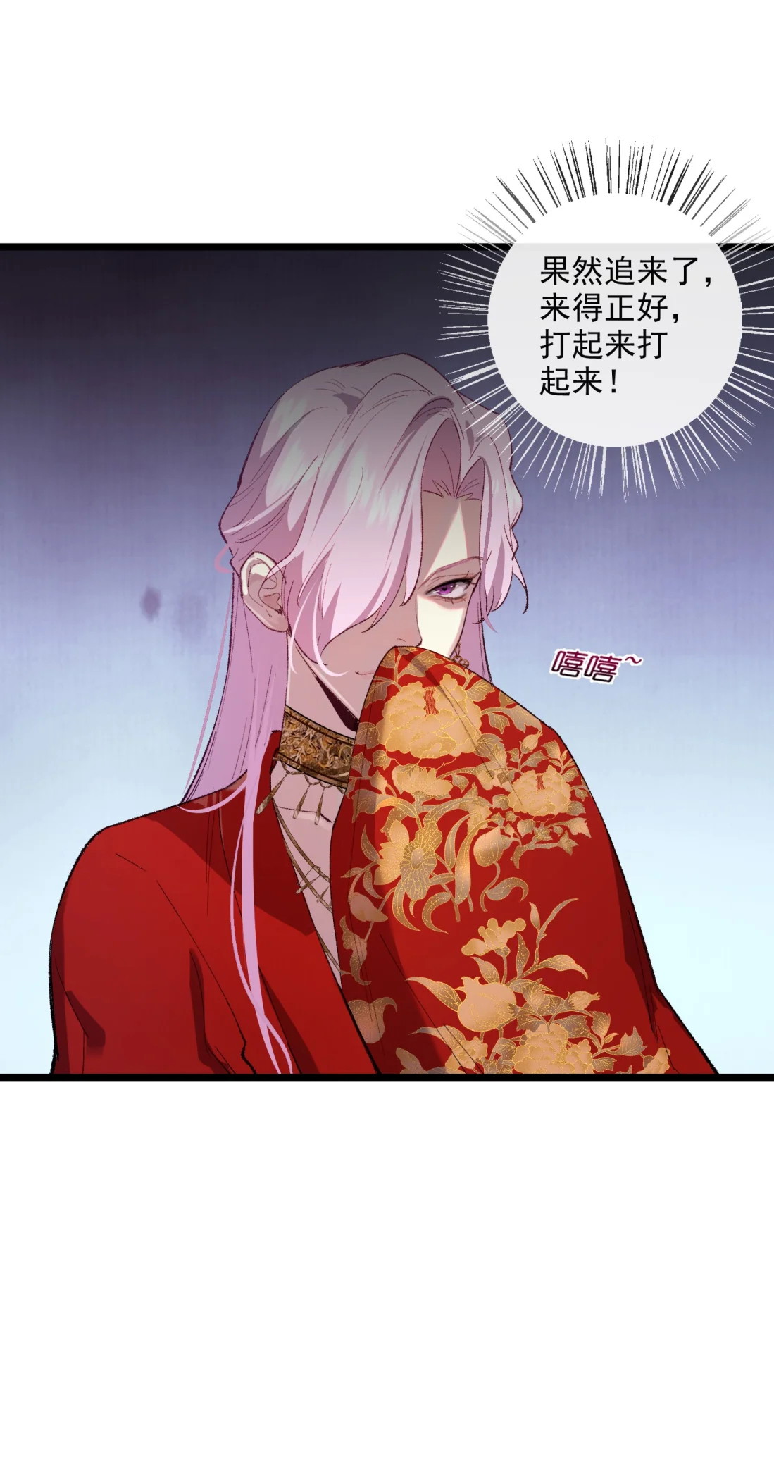 TUYẾT CHẠM LÒ HỒNG Chap 5 - Next Chap 6