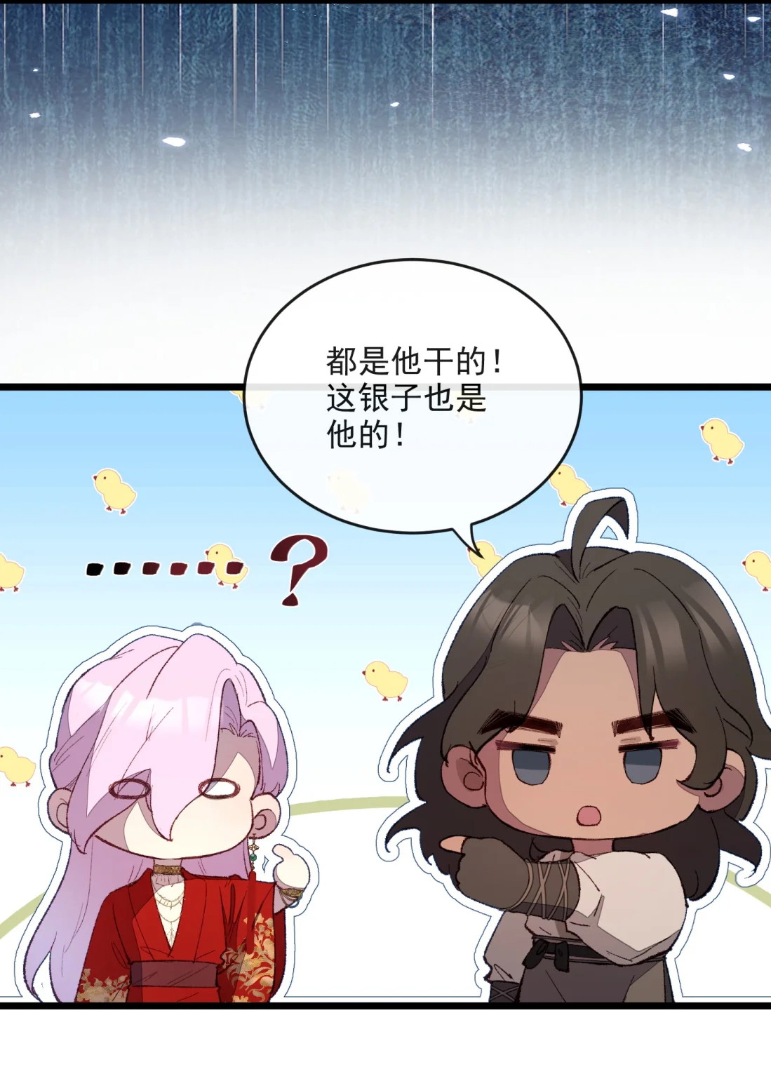 TUYẾT CHẠM LÒ HỒNG Chap 5 - Next Chap 6