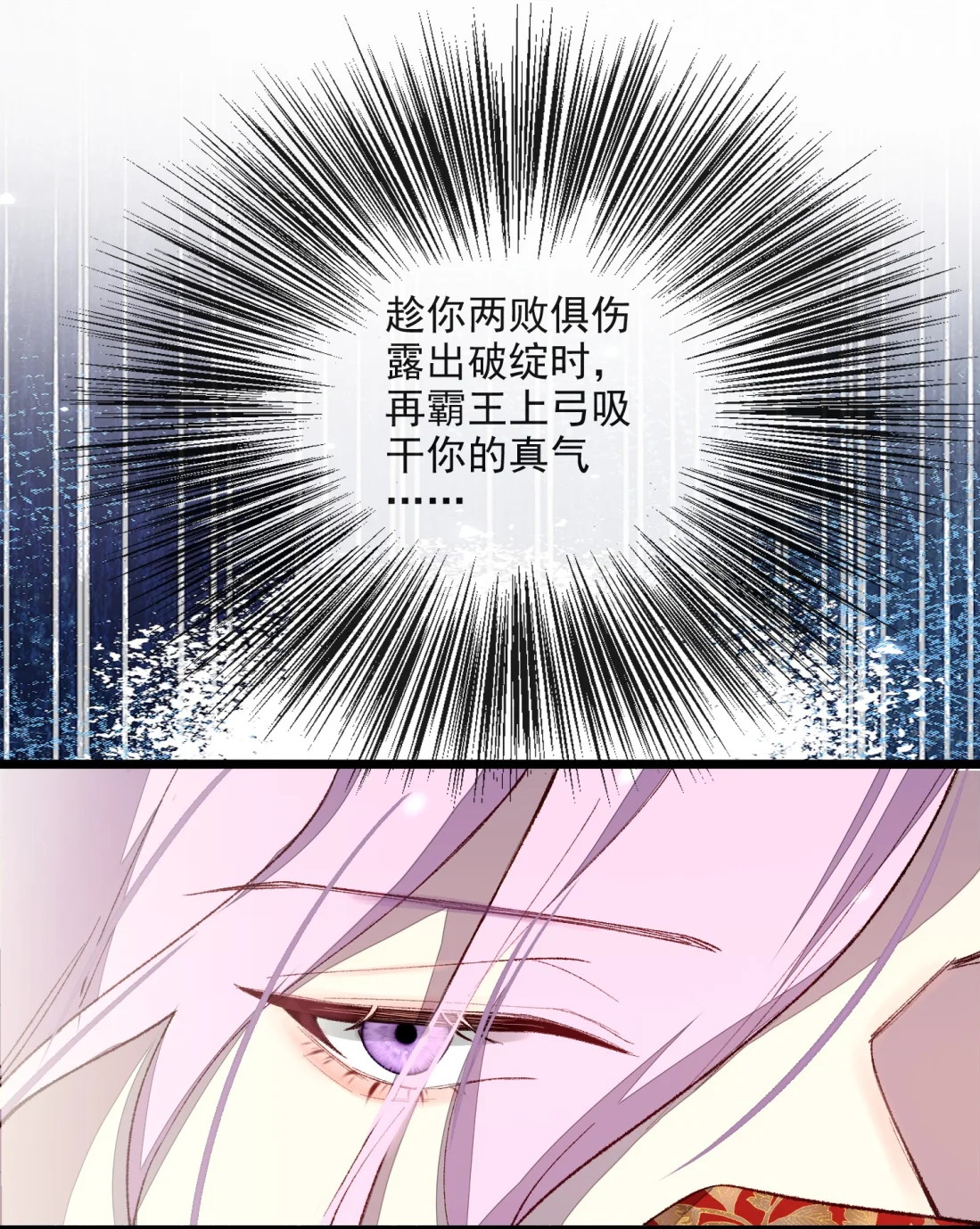 TUYẾT CHẠM LÒ HỒNG Chap 5 - Next Chap 6