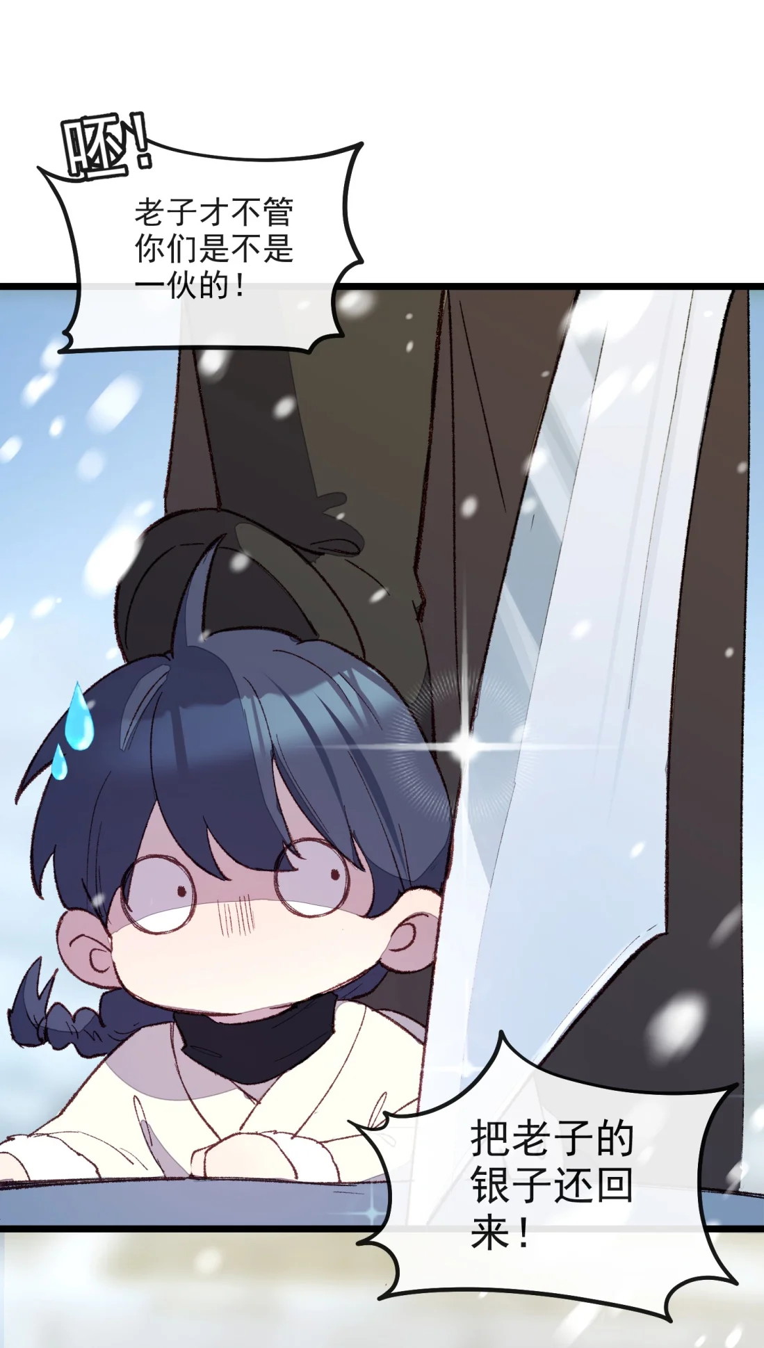 TUYẾT CHẠM LÒ HỒNG Chap 5 - Next Chap 6