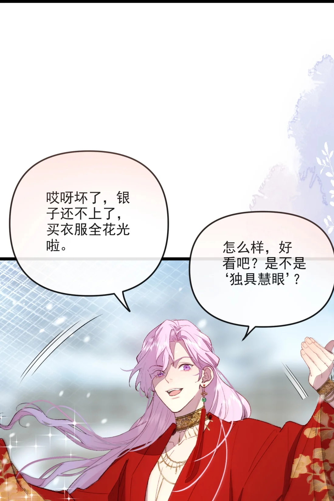 TUYẾT CHẠM LÒ HỒNG Chap 5 - Next Chap 6