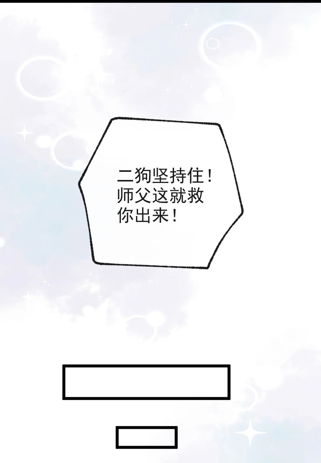 TUYẾT CHẠM LÒ HỒNG Chap 5 - Next Chap 6