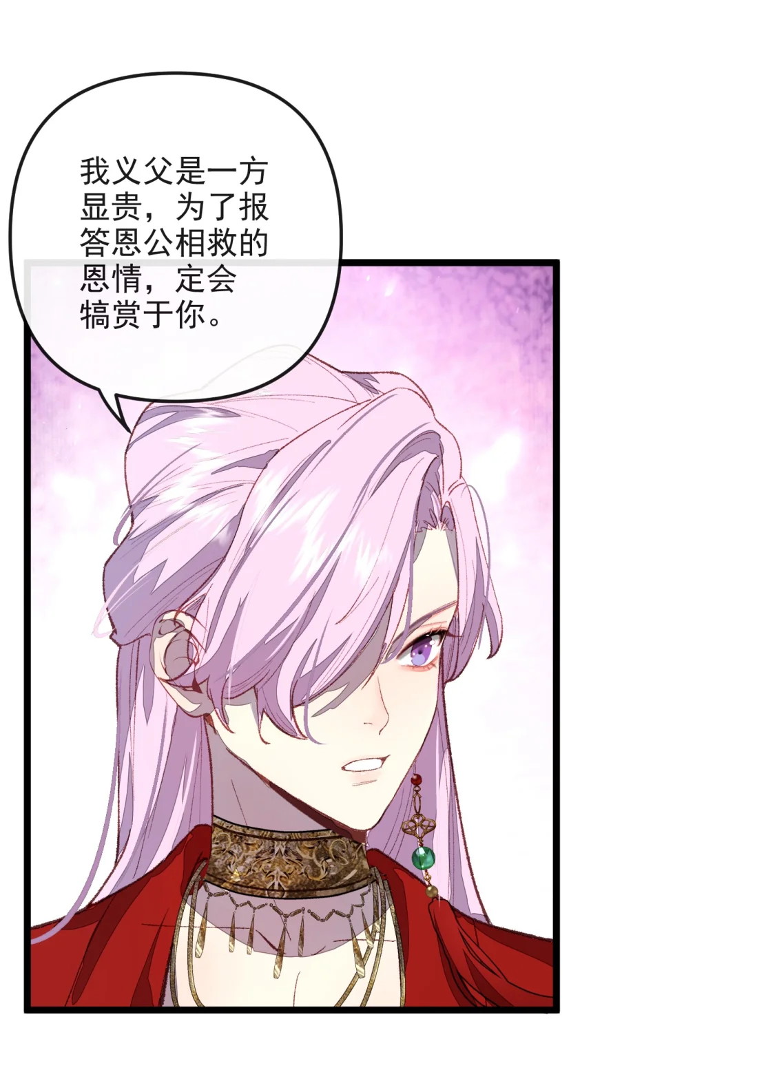 TUYẾT CHẠM LÒ HỒNG Chap 5 - Next Chap 6
