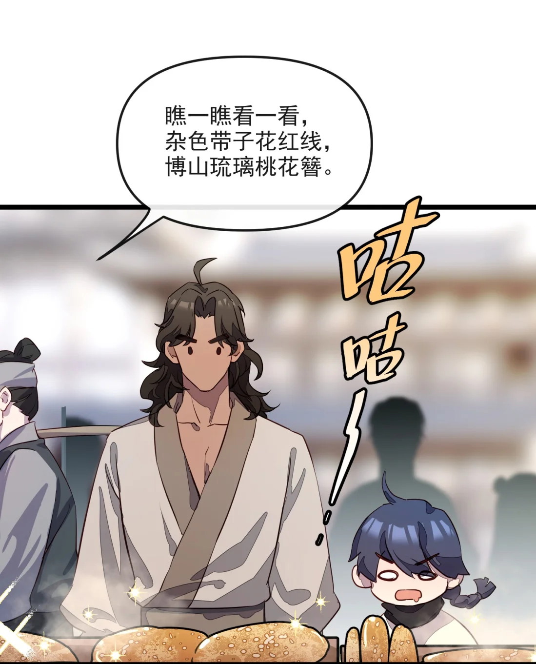 TUYẾT CHẠM LÒ HỒNG Chap 6 - Trang 3