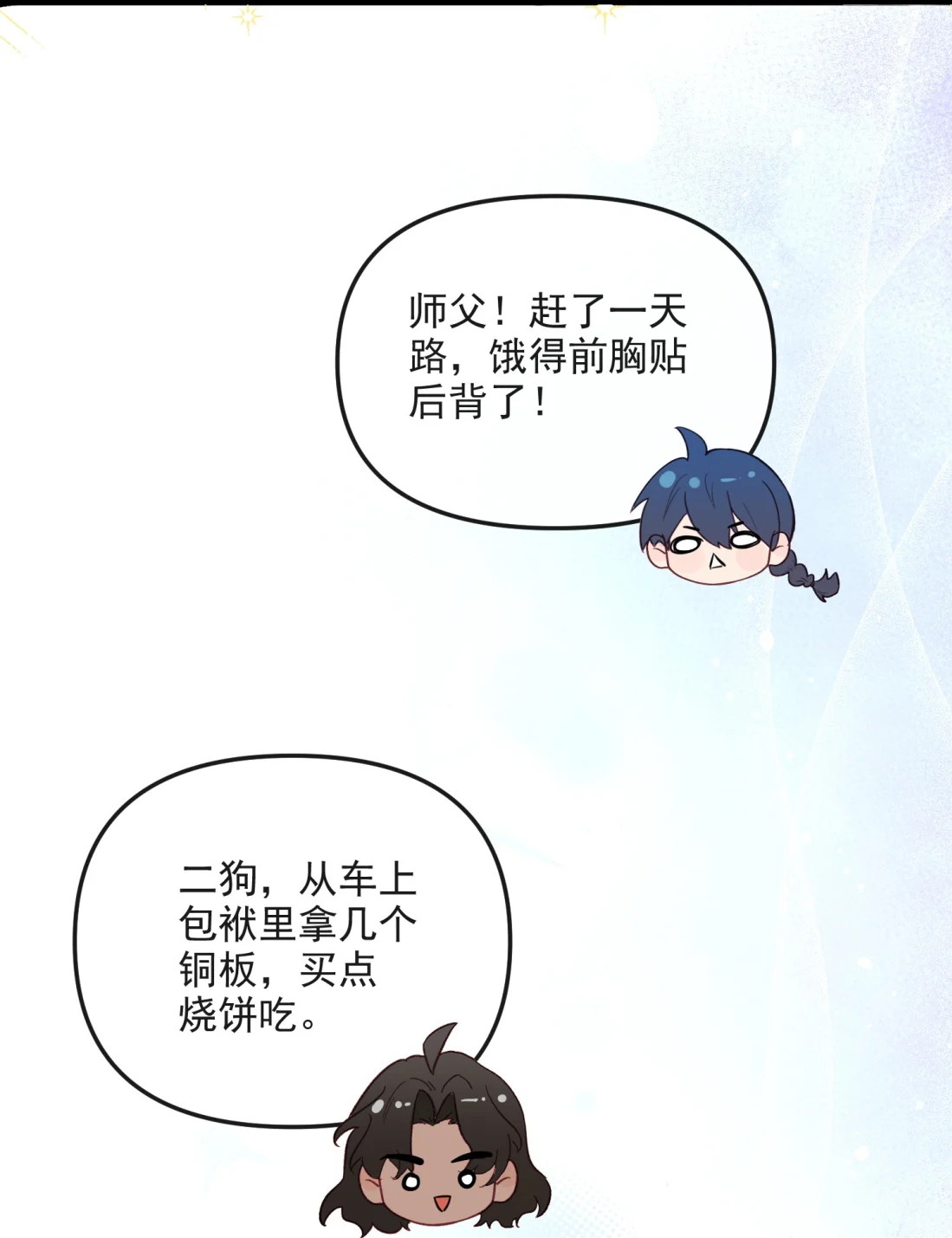 TUYẾT CHẠM LÒ HỒNG Chap 6 - Trang 3