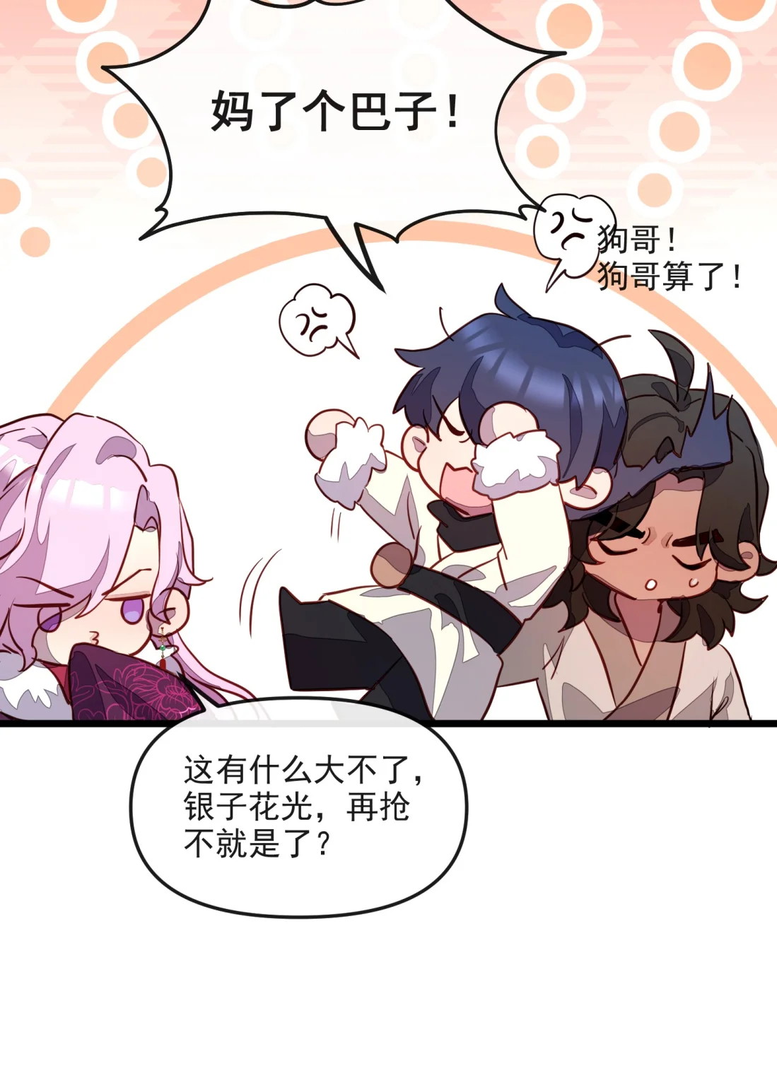 TUYẾT CHẠM LÒ HỒNG Chap 6 - Trang 3