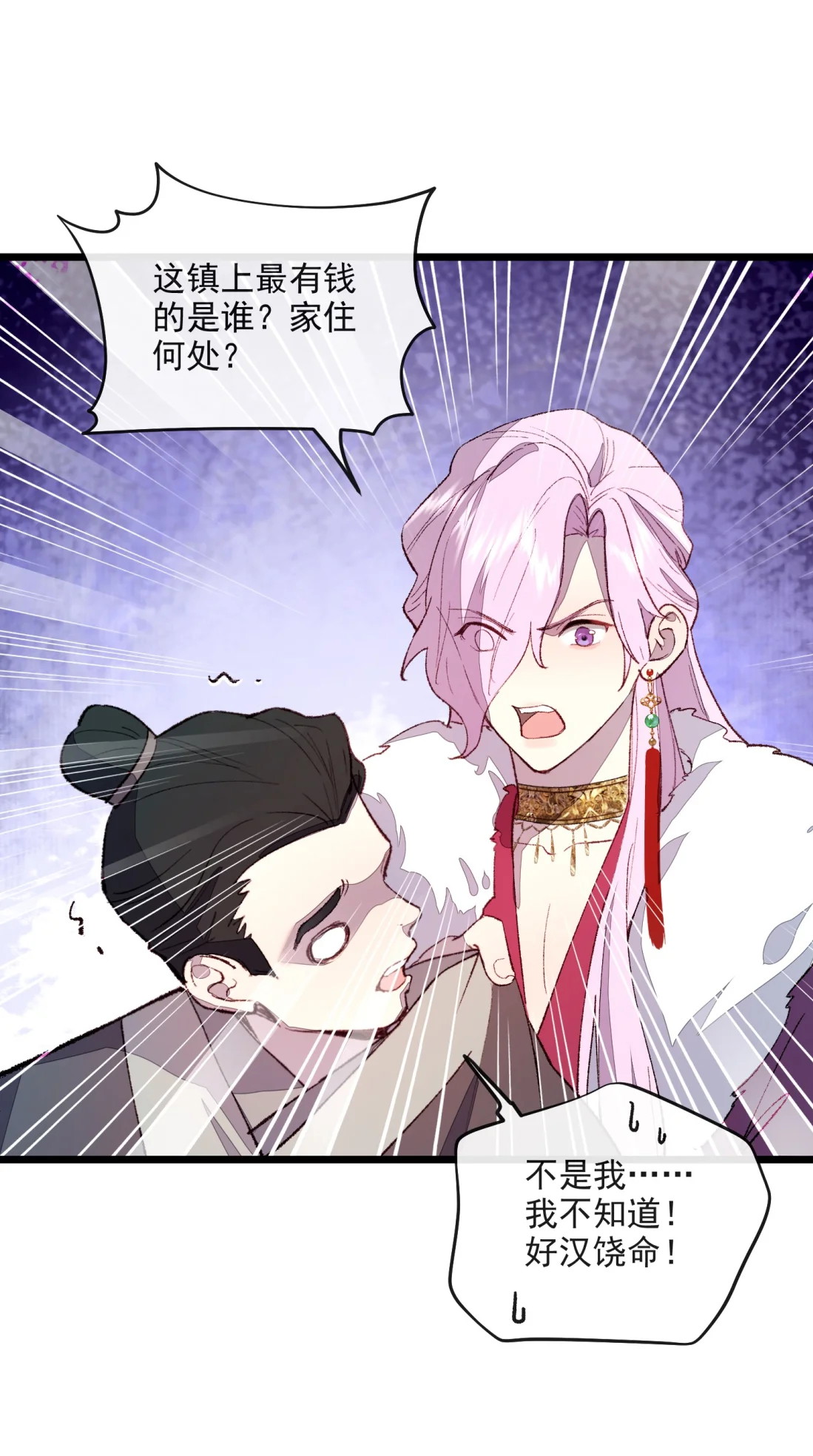 TUYẾT CHẠM LÒ HỒNG Chap 6 - Trang 3