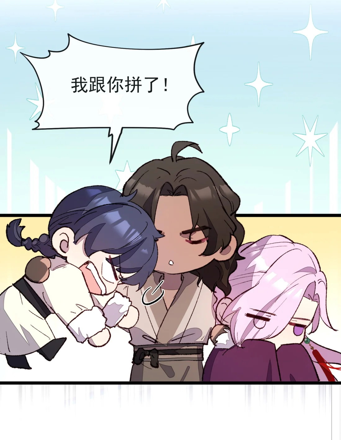 TUYẾT CHẠM LÒ HỒNG Chap 6 - Trang 3