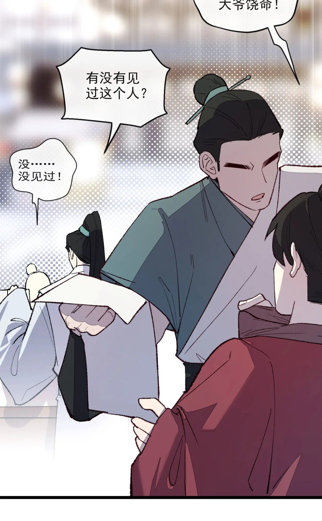 TUYẾT CHẠM LÒ HỒNG Chap 6 - Trang 3