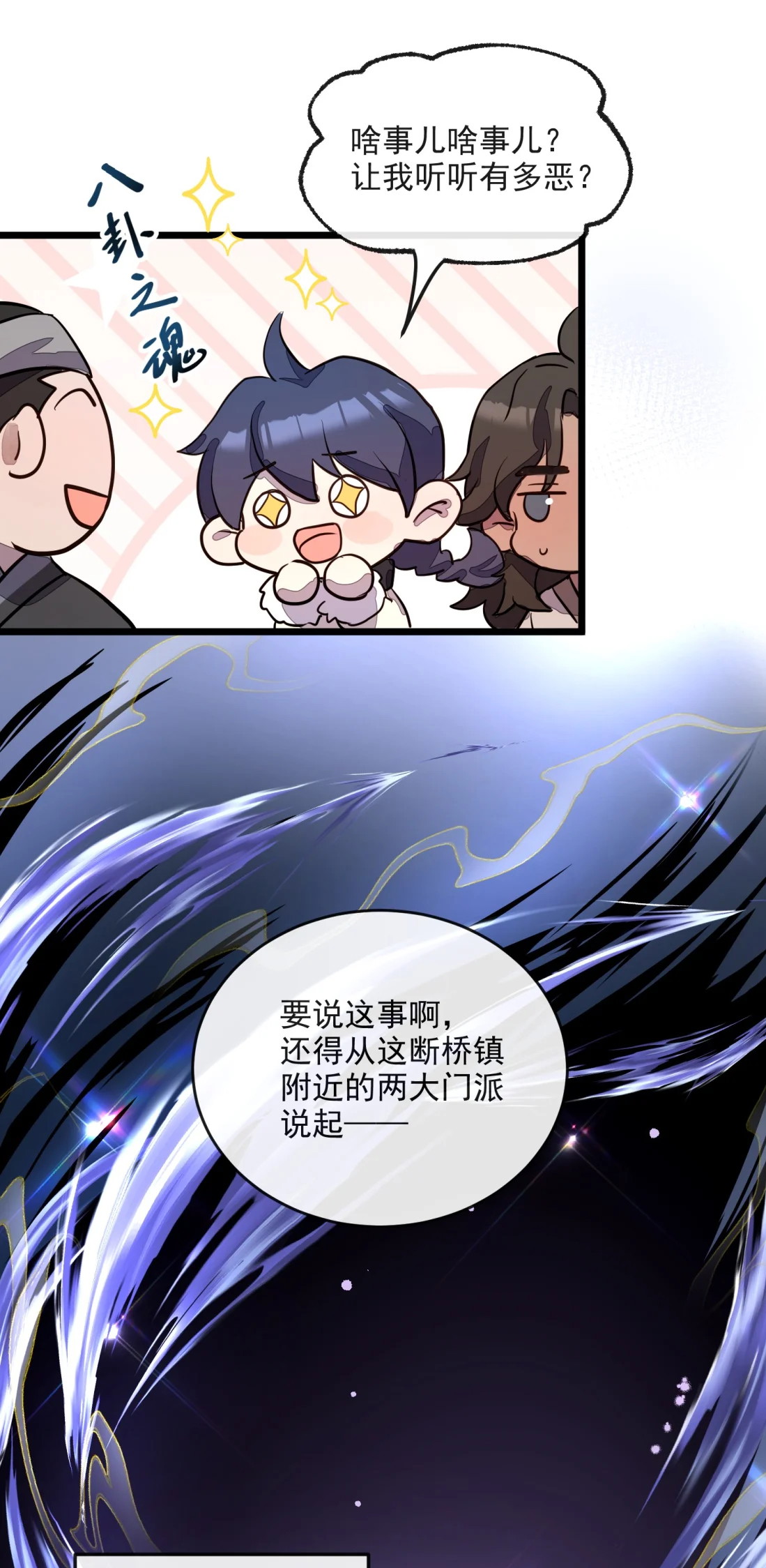 TUYẾT CHẠM LÒ HỒNG Chap 6 - Trang 3