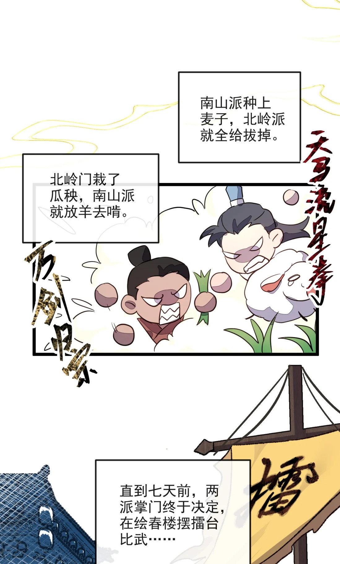 TUYẾT CHẠM LÒ HỒNG Chap 6 - Trang 3