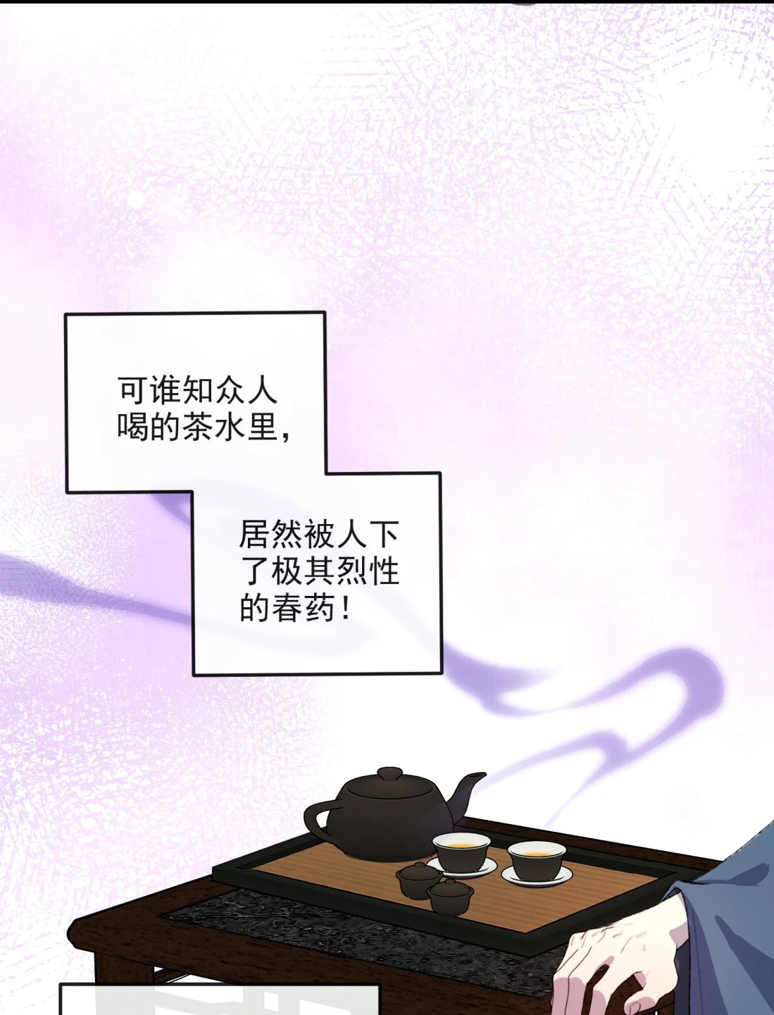 TUYẾT CHẠM LÒ HỒNG Chap 6 - Trang 3